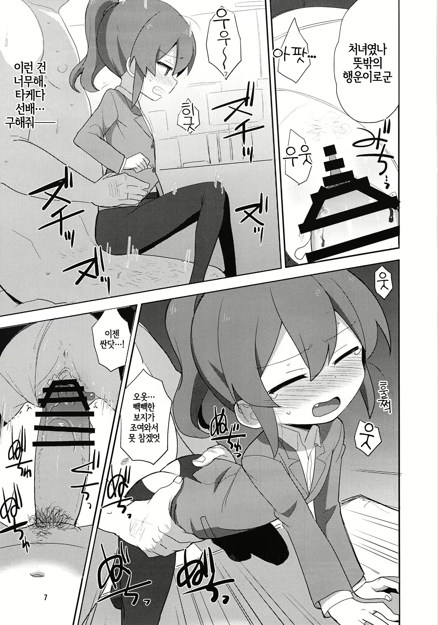 Content 2122816 - 7 페이지