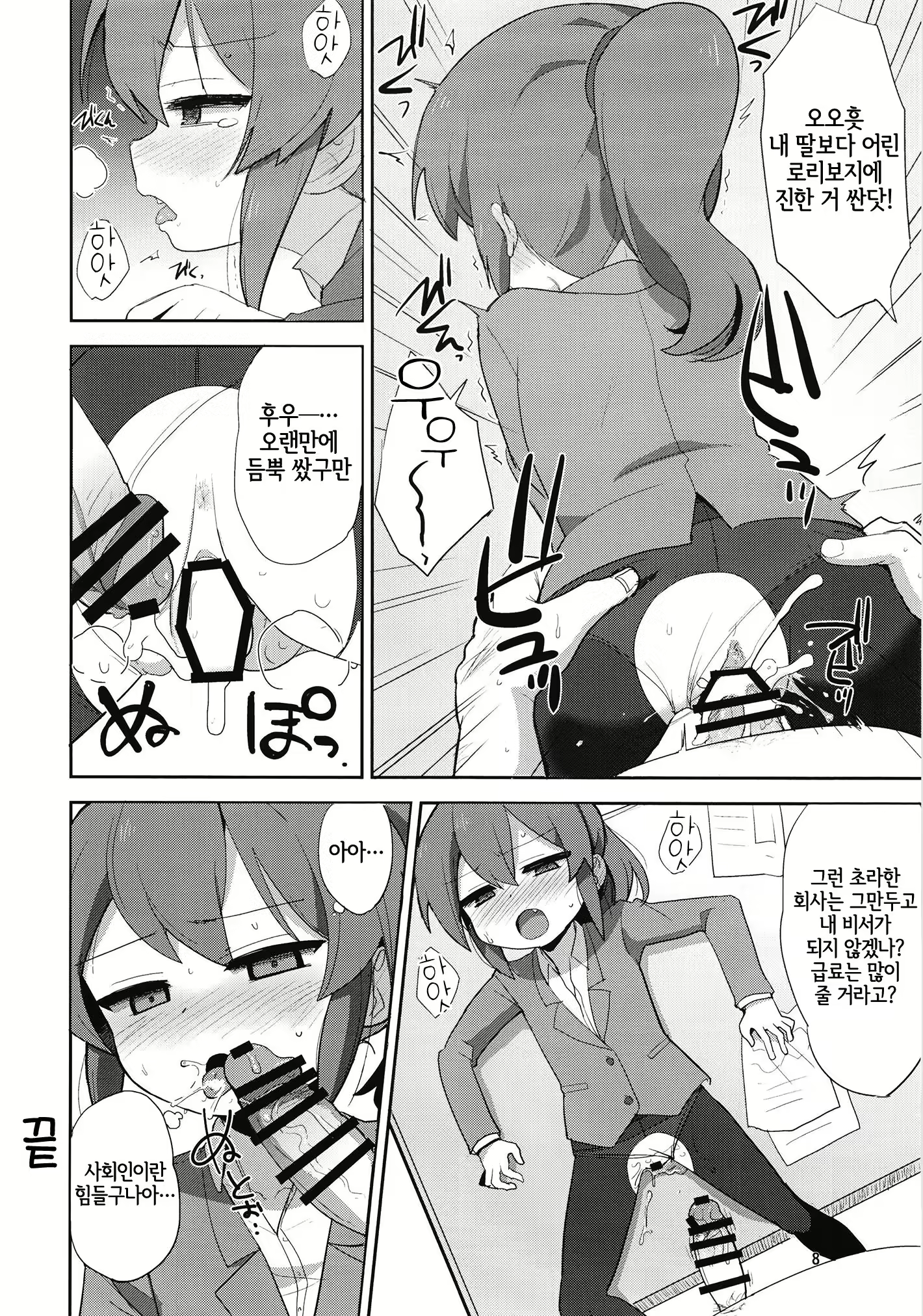 Content 2122816 - 8 페이지