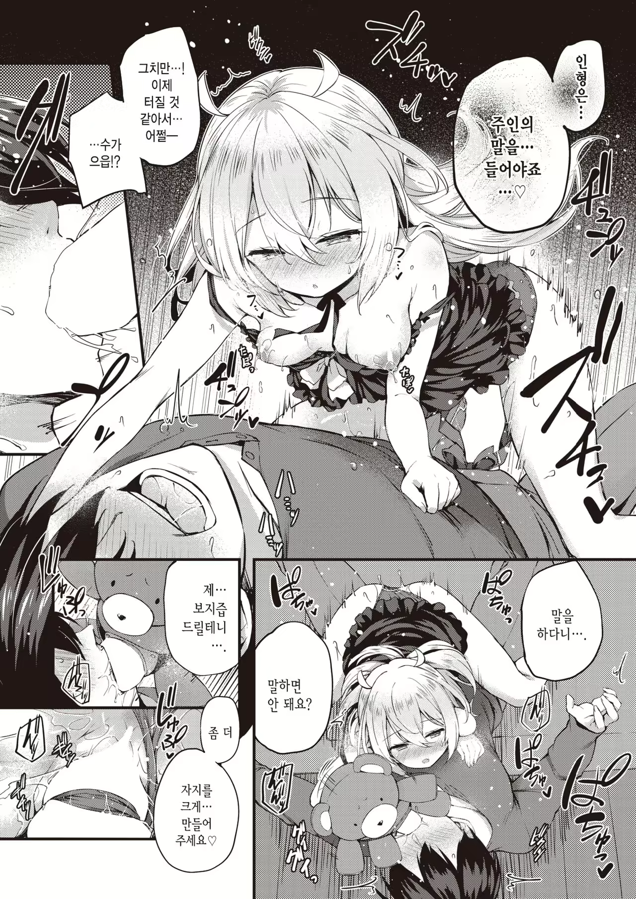 Content 2122995 - 14 페이지