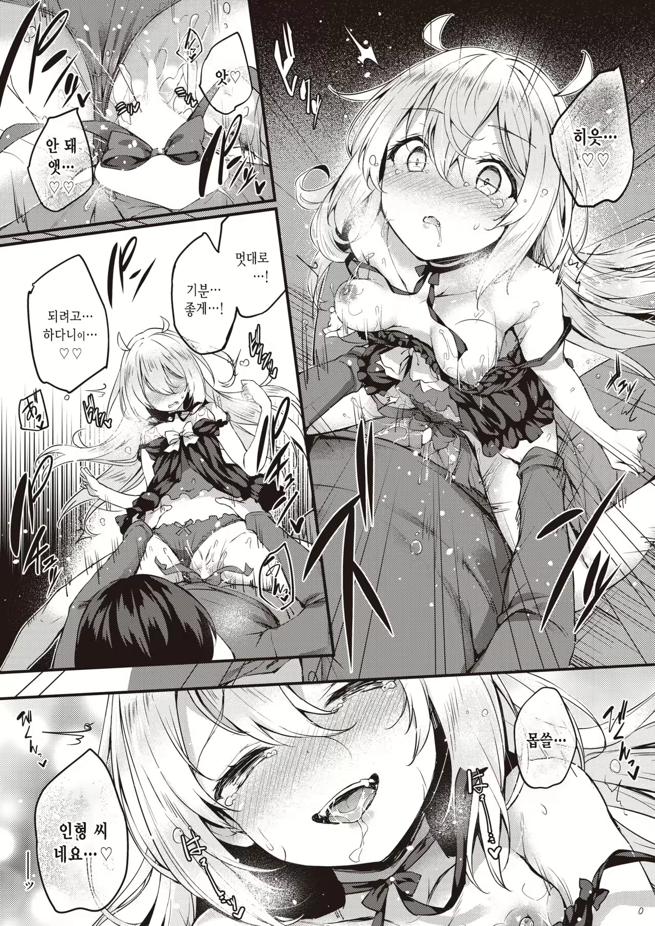 Content 2122995 - 16 페이지