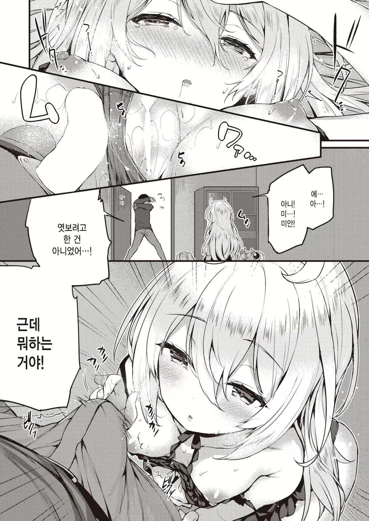 Content 2122995 - 8 페이지