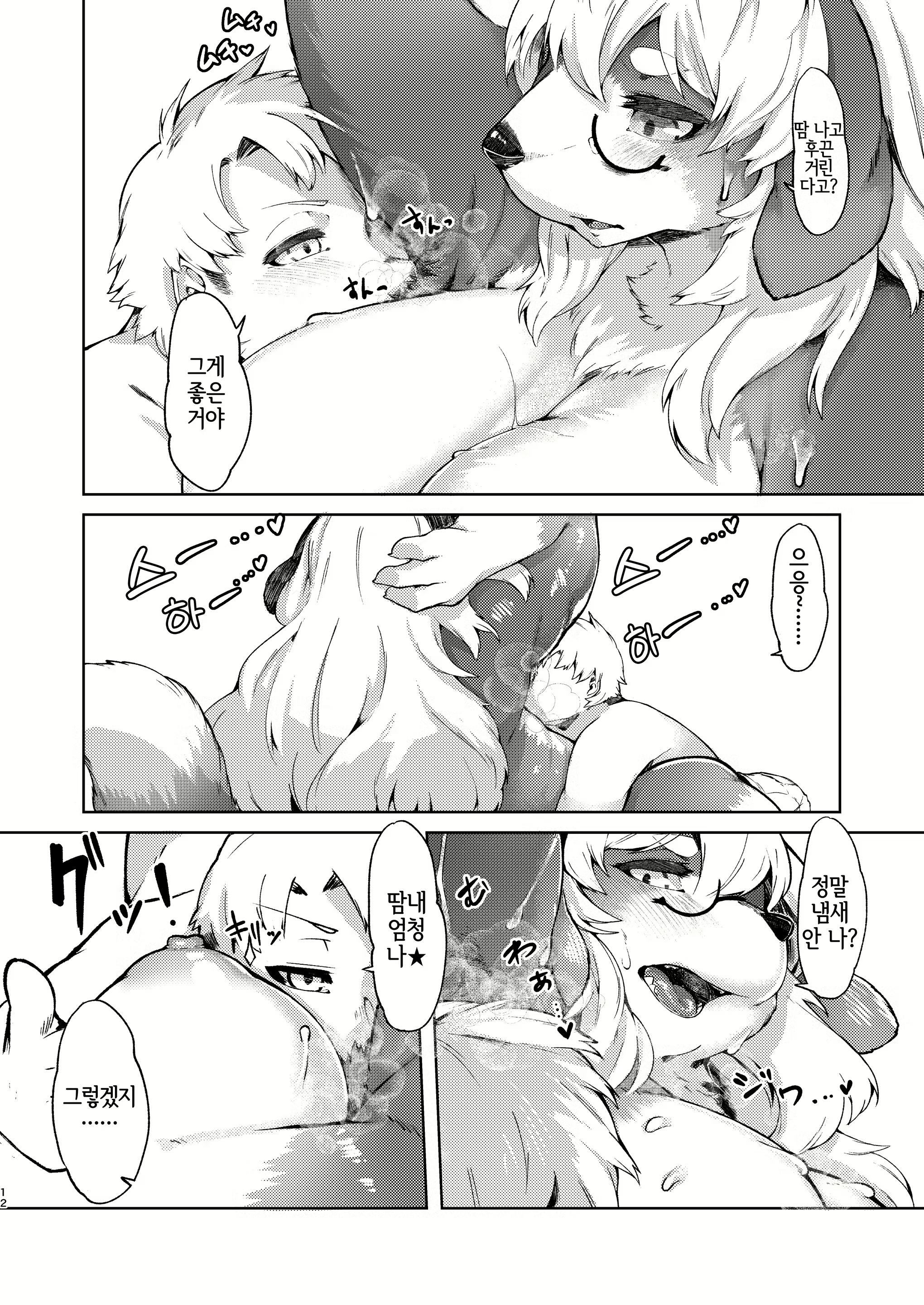 Content 2123692 - 11 페이지