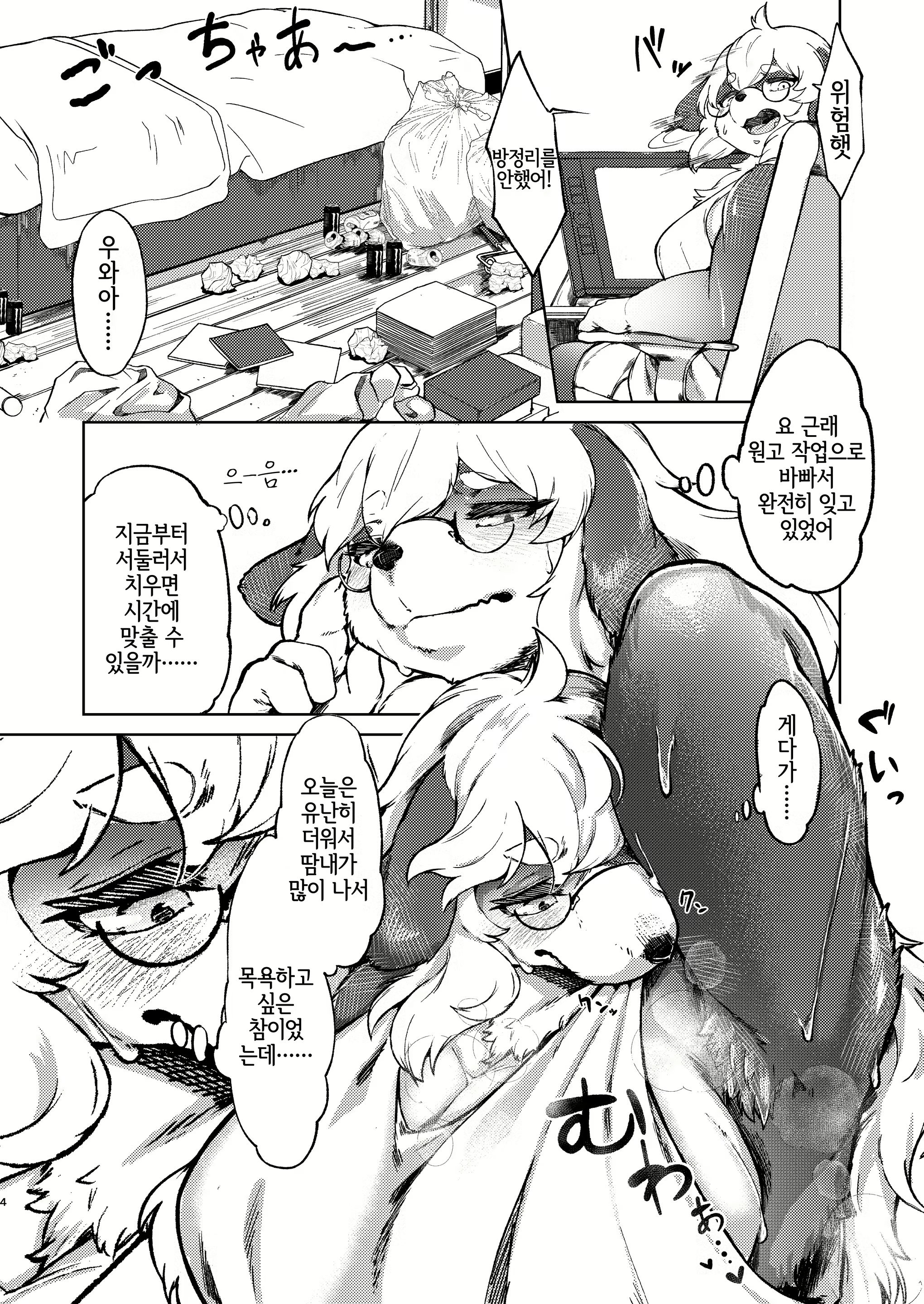 Content 2123692 - 3 페이지