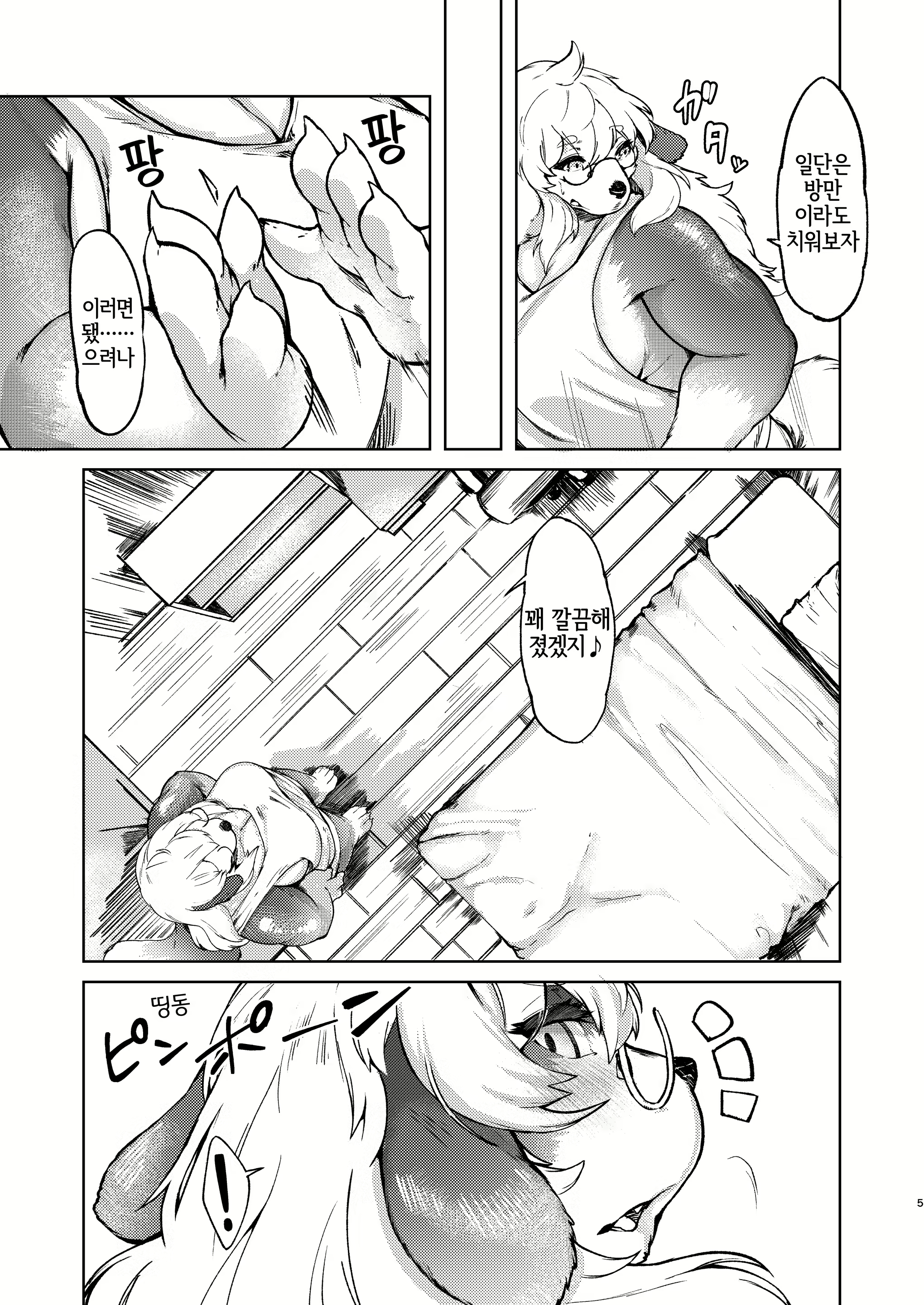 Content 2123692 - 4 페이지