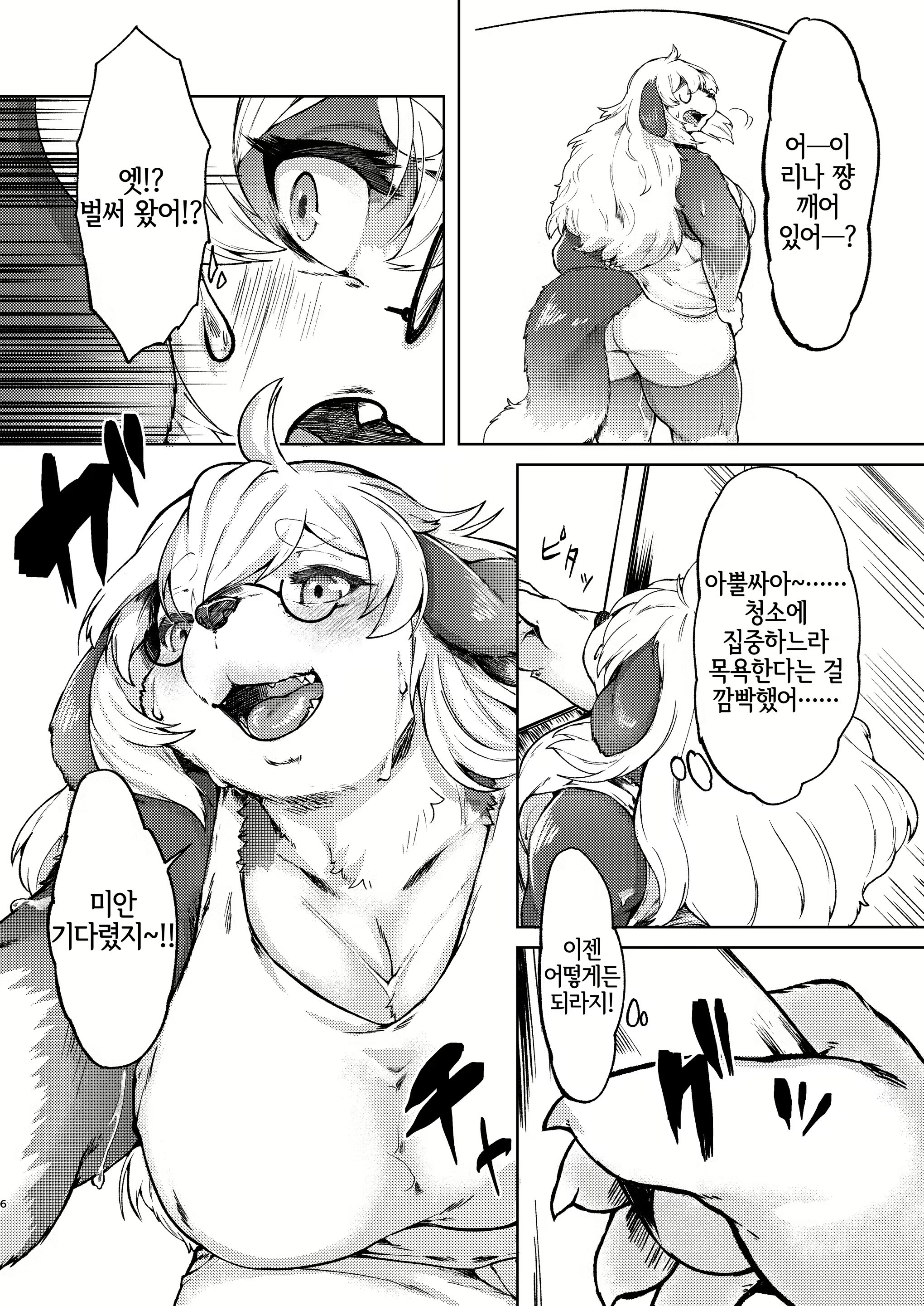 Content 2123692 - 5 페이지