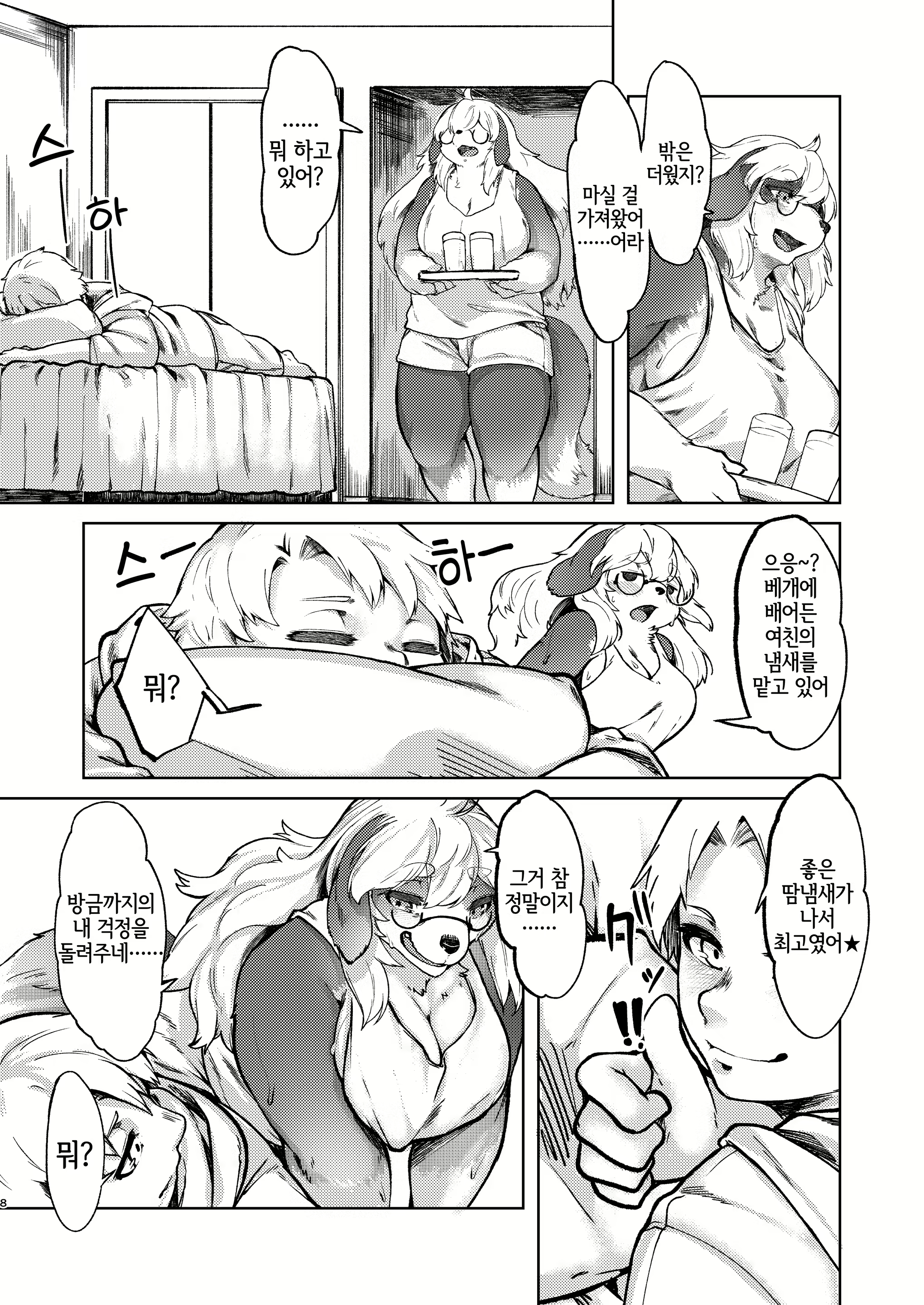 Content 2123692 - 7 페이지