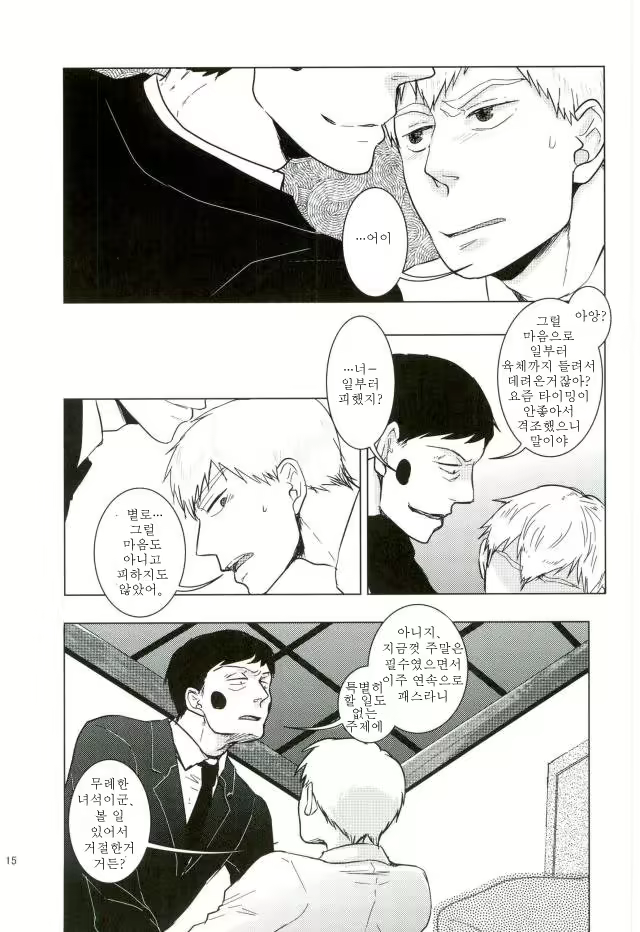Content 2123713 - 12 페이지