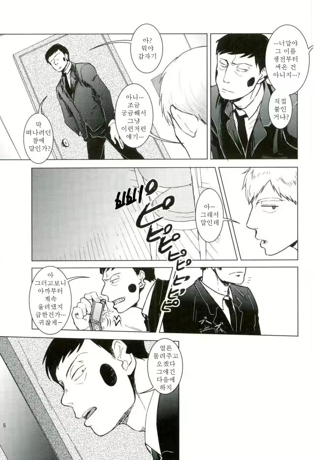 Content 2123713 - 4 페이지