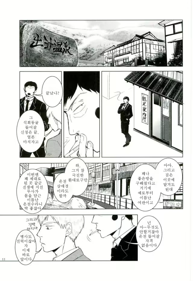 Content 2123713 - 9 페이지