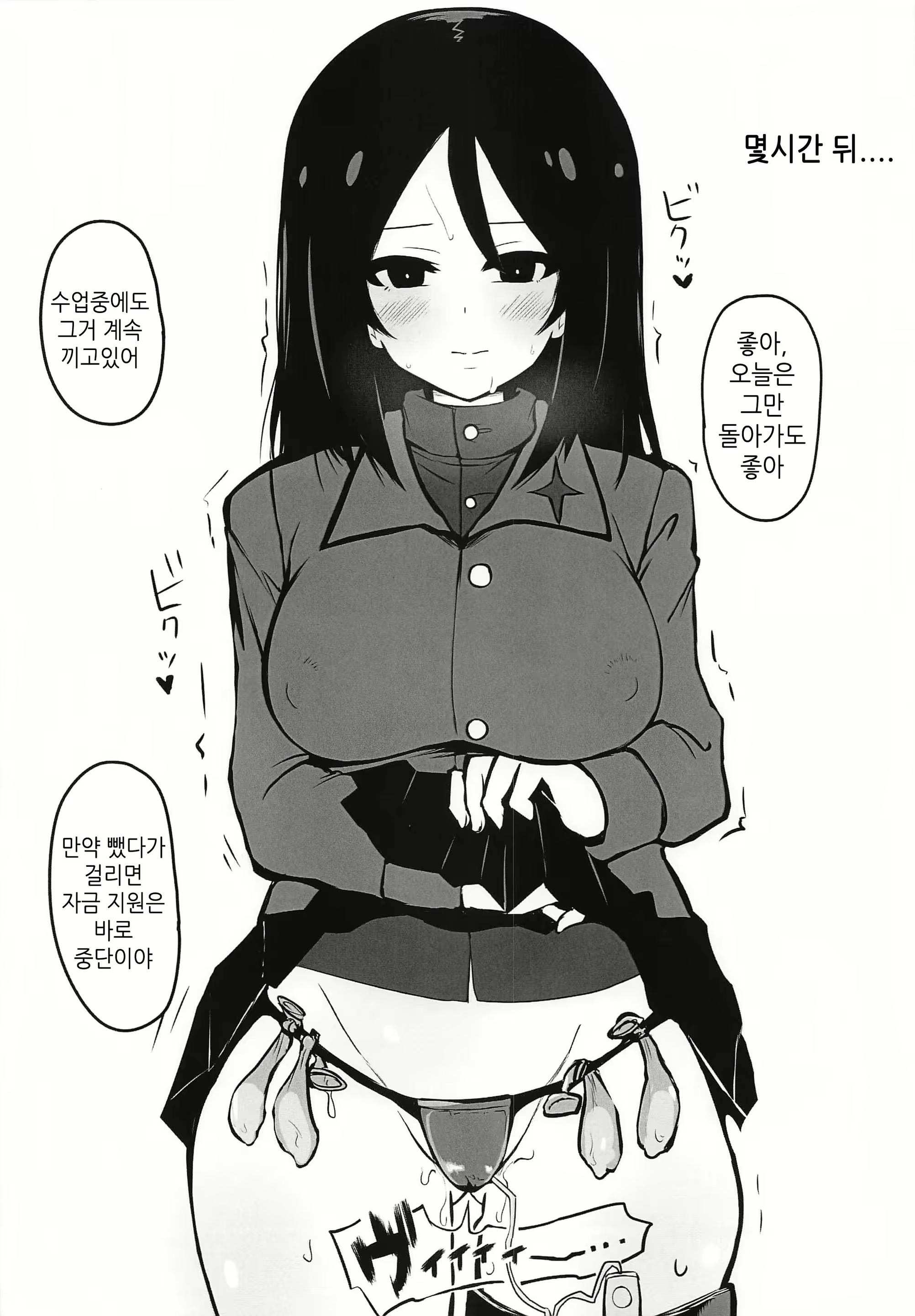 Content 2123783 - 23 페이지