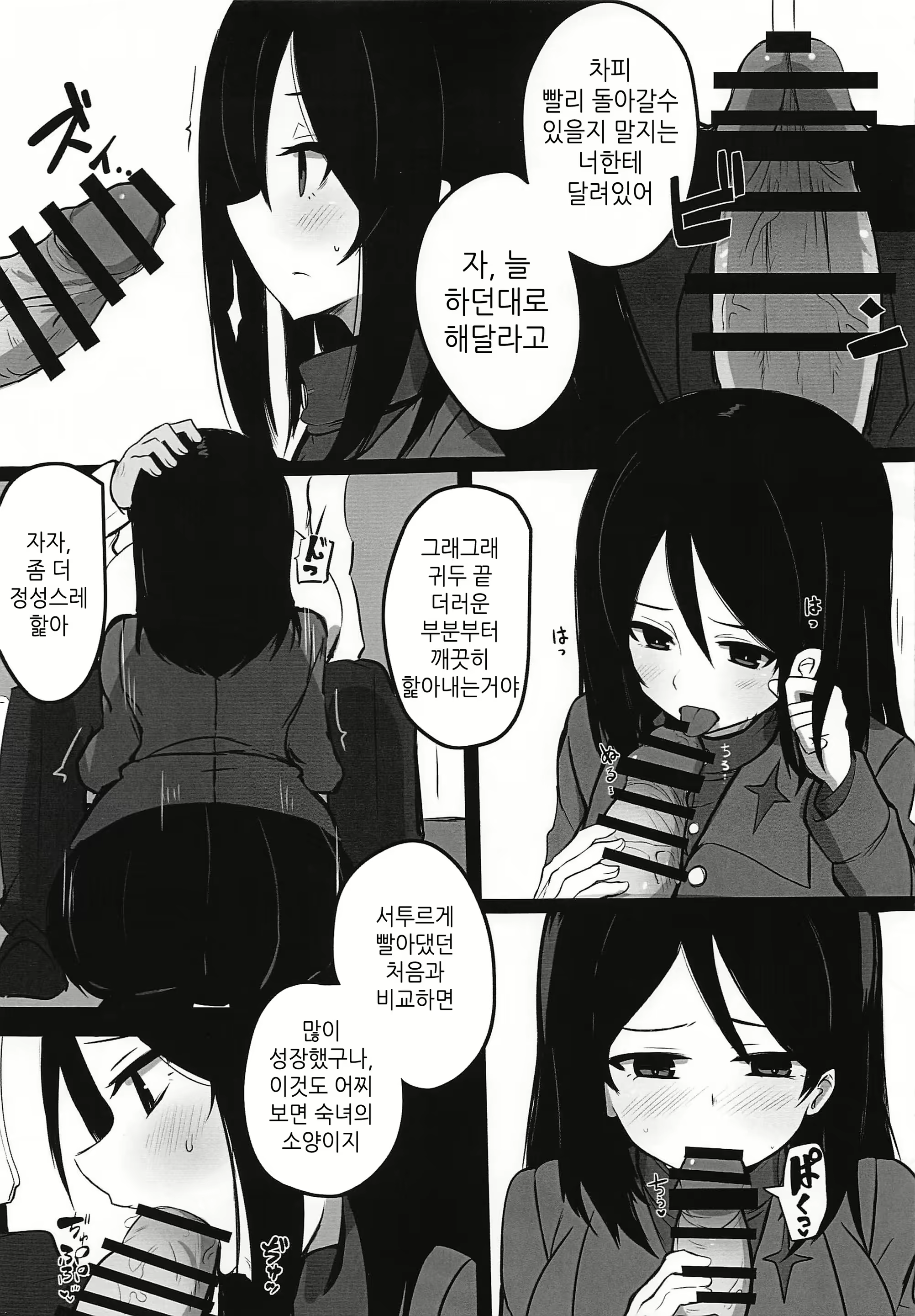 Content 2123783 - 6 페이지