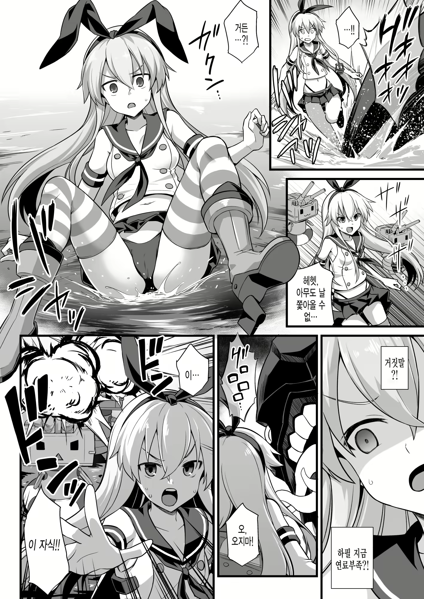 Content 2123804 - 5 페이지
