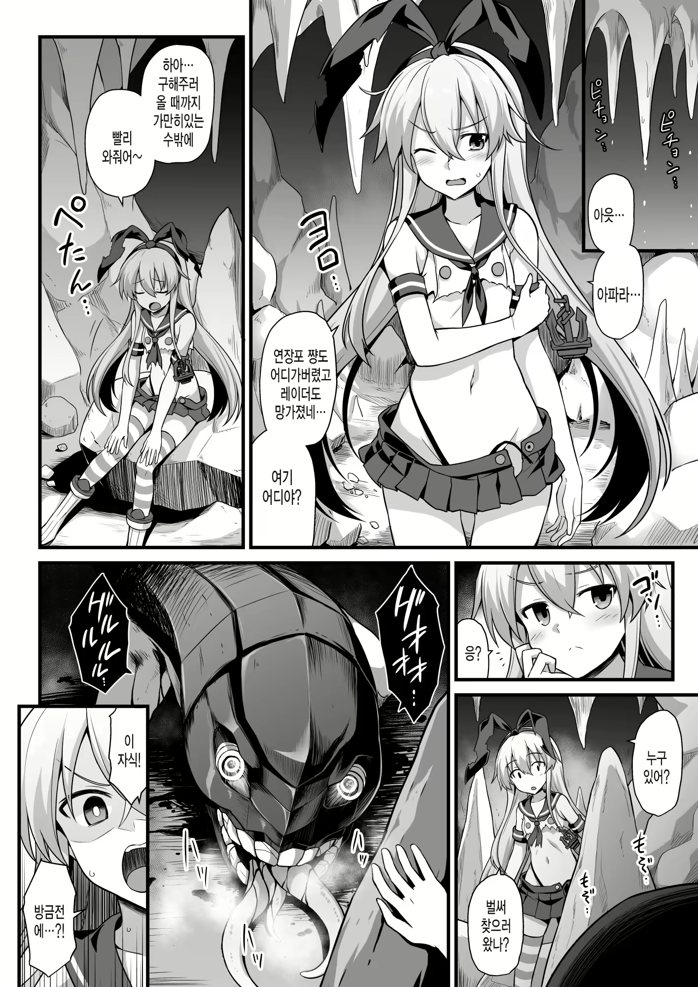 Content 2123804 - 9 페이지
