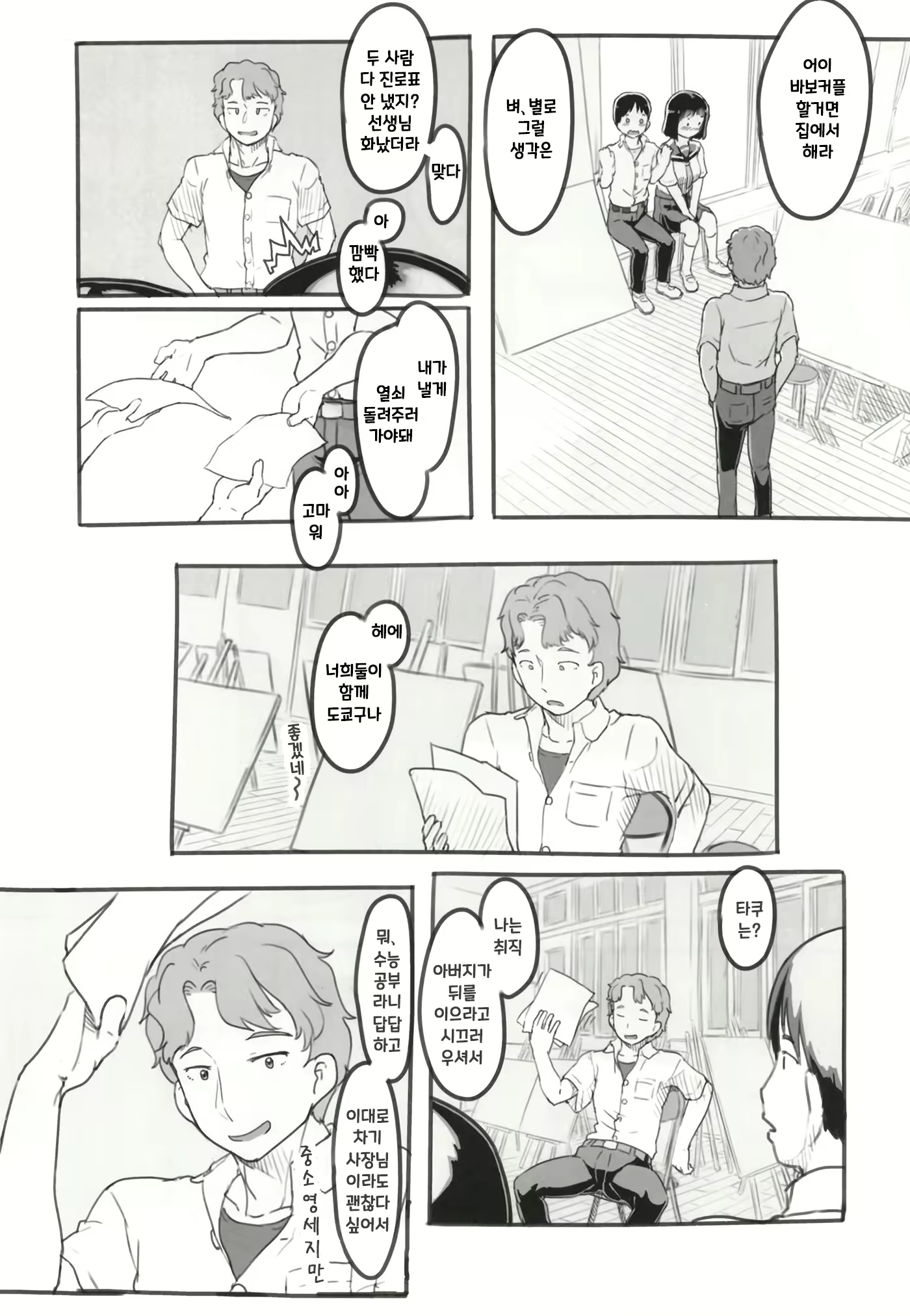 Content 2123906 - 10 페이지