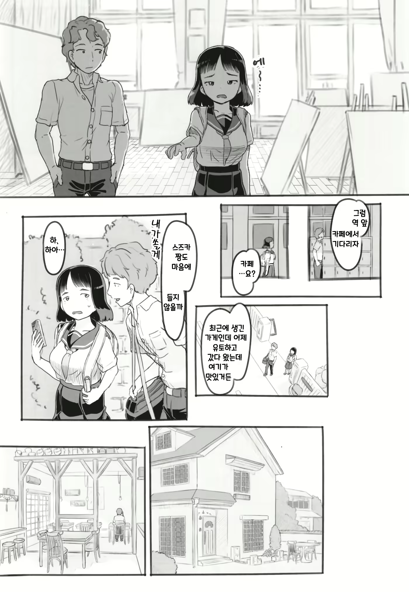 Content 2123906 - 13 페이지