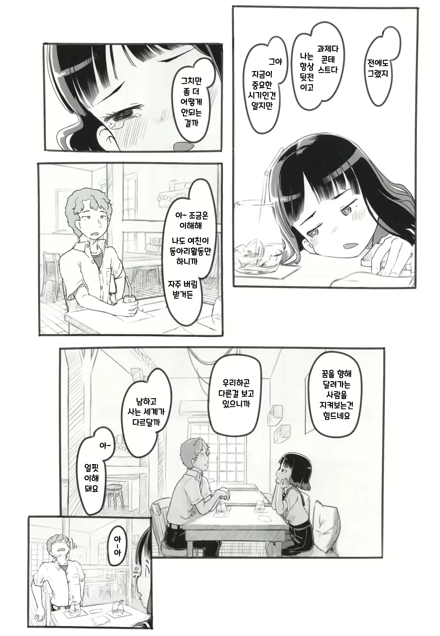 Content 2123906 - 16 페이지