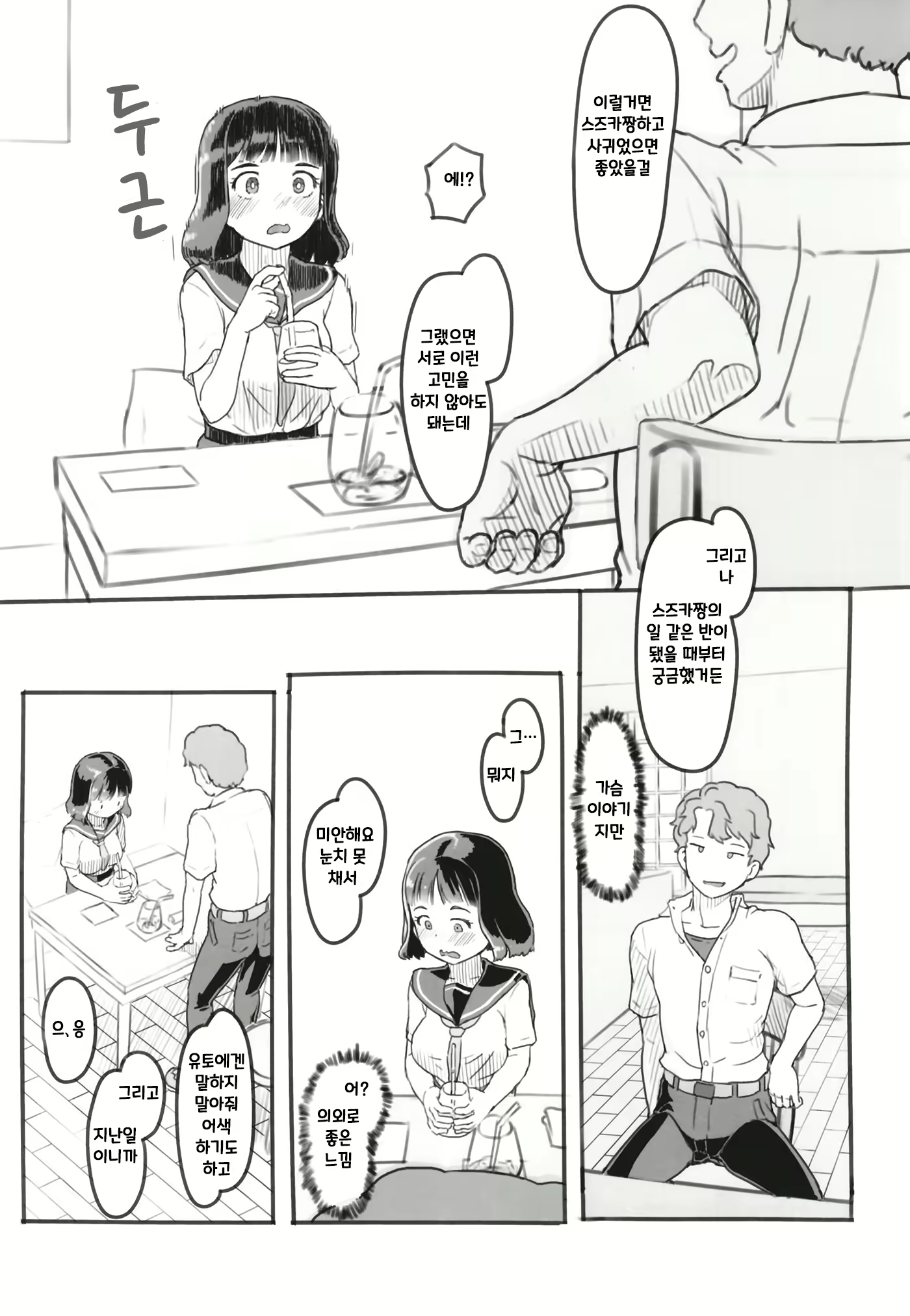 Content 2123906 - 17 페이지