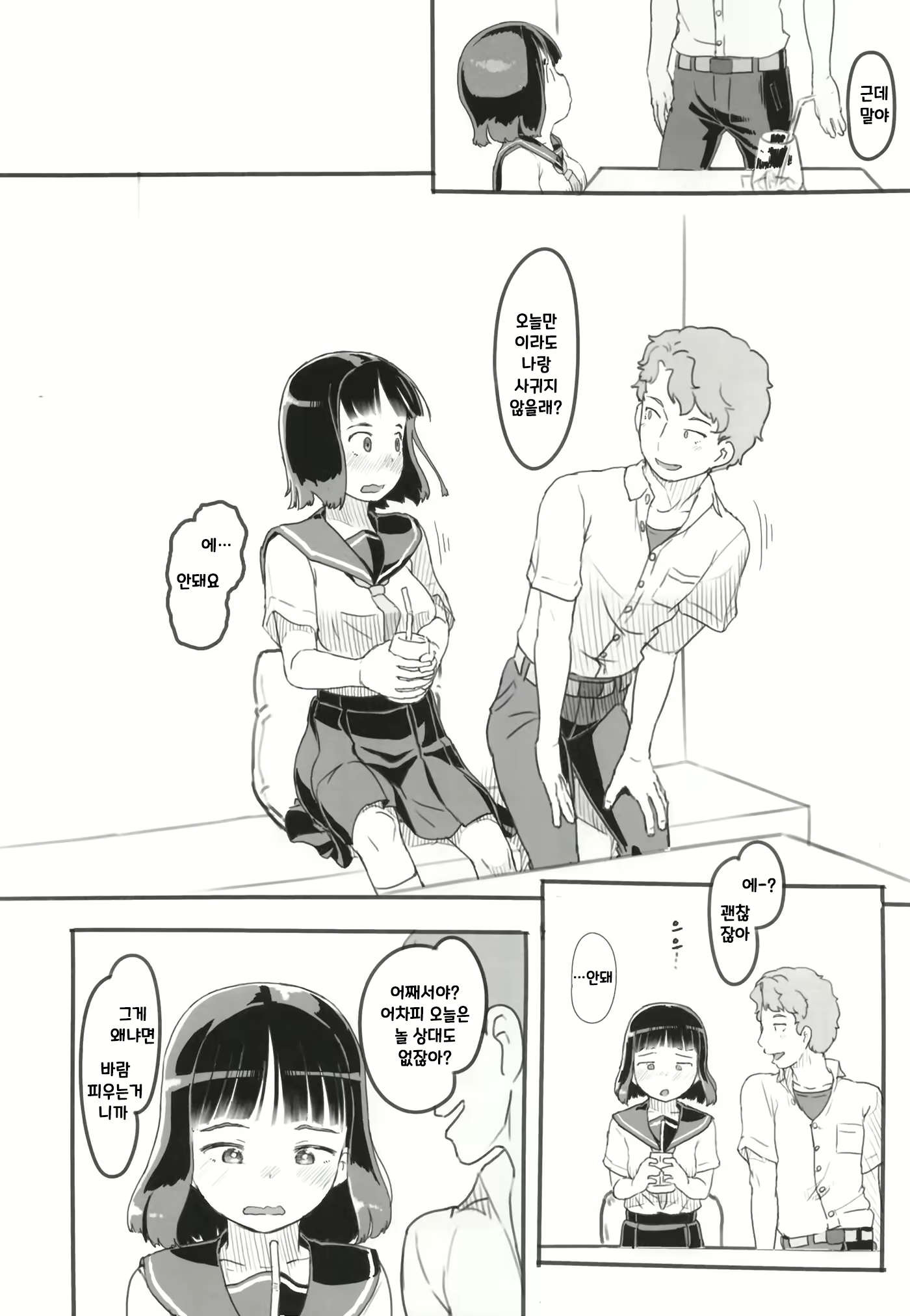 Content 2123906 - 18 페이지