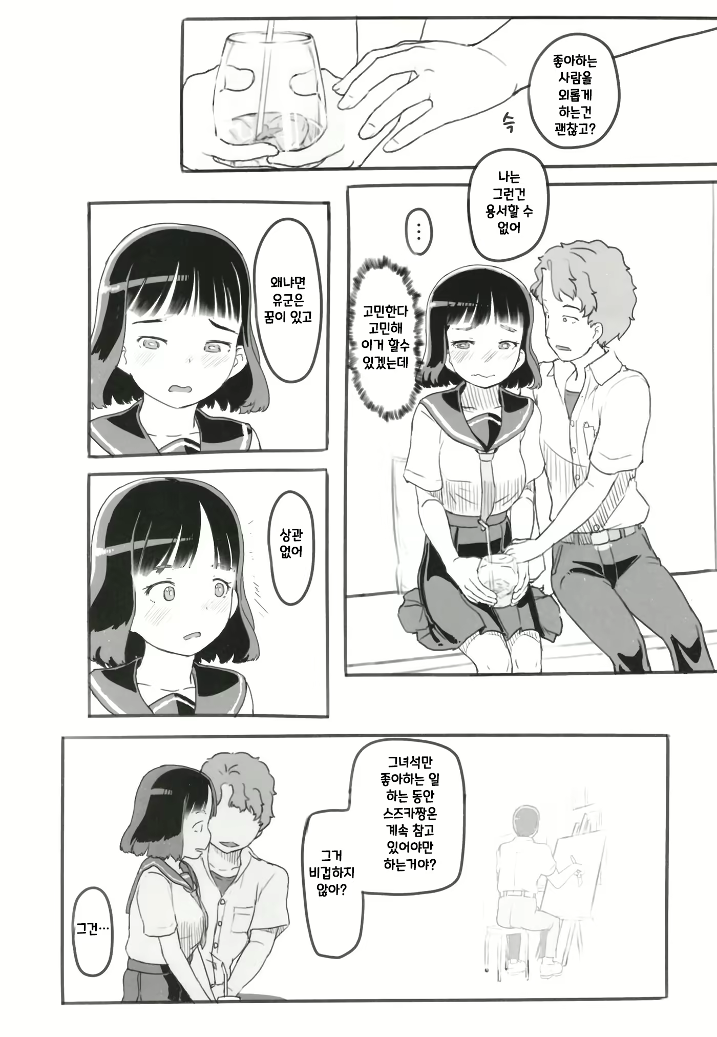 Content 2123906 - 19 페이지
