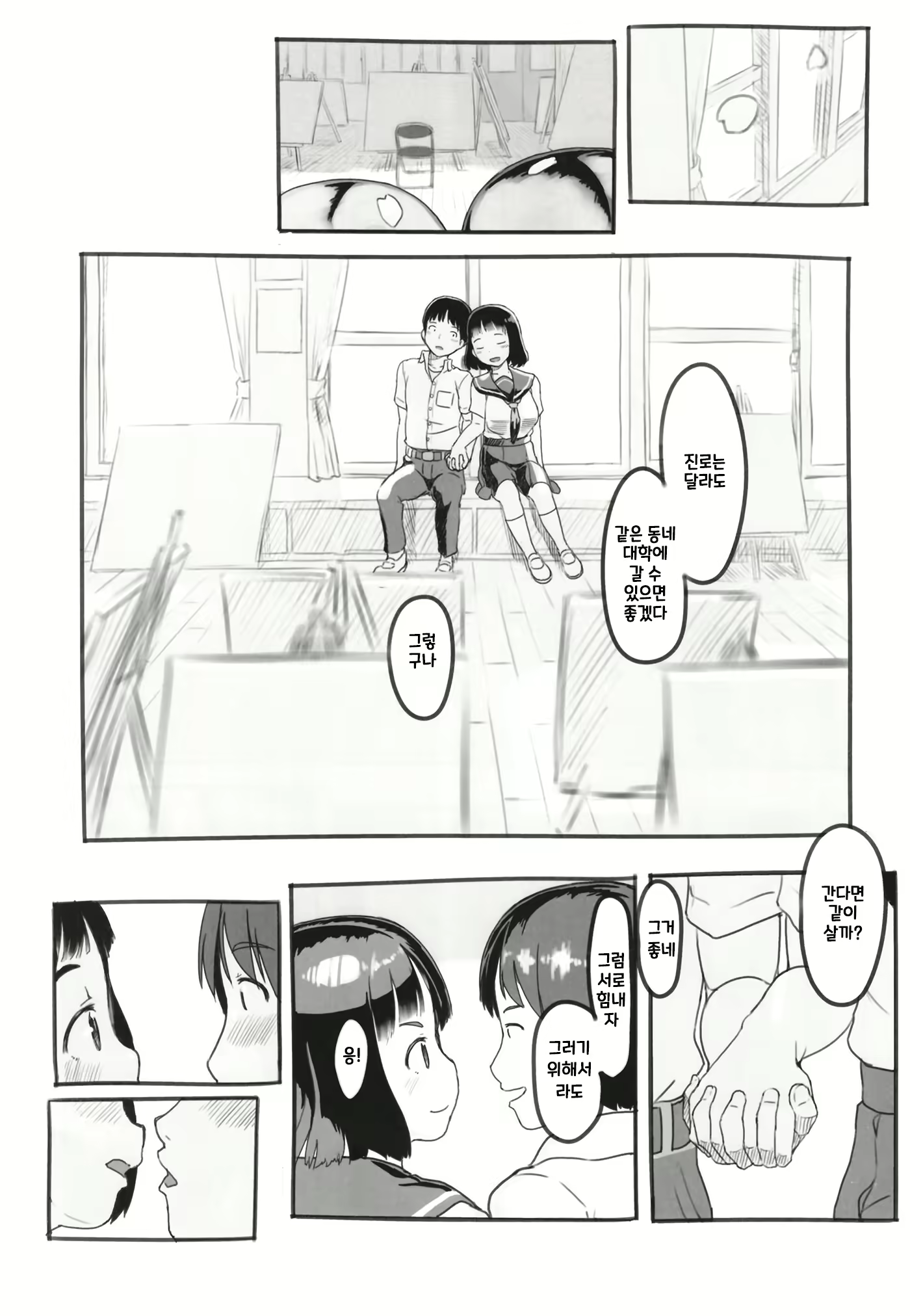 Content 2123906 - 5 페이지