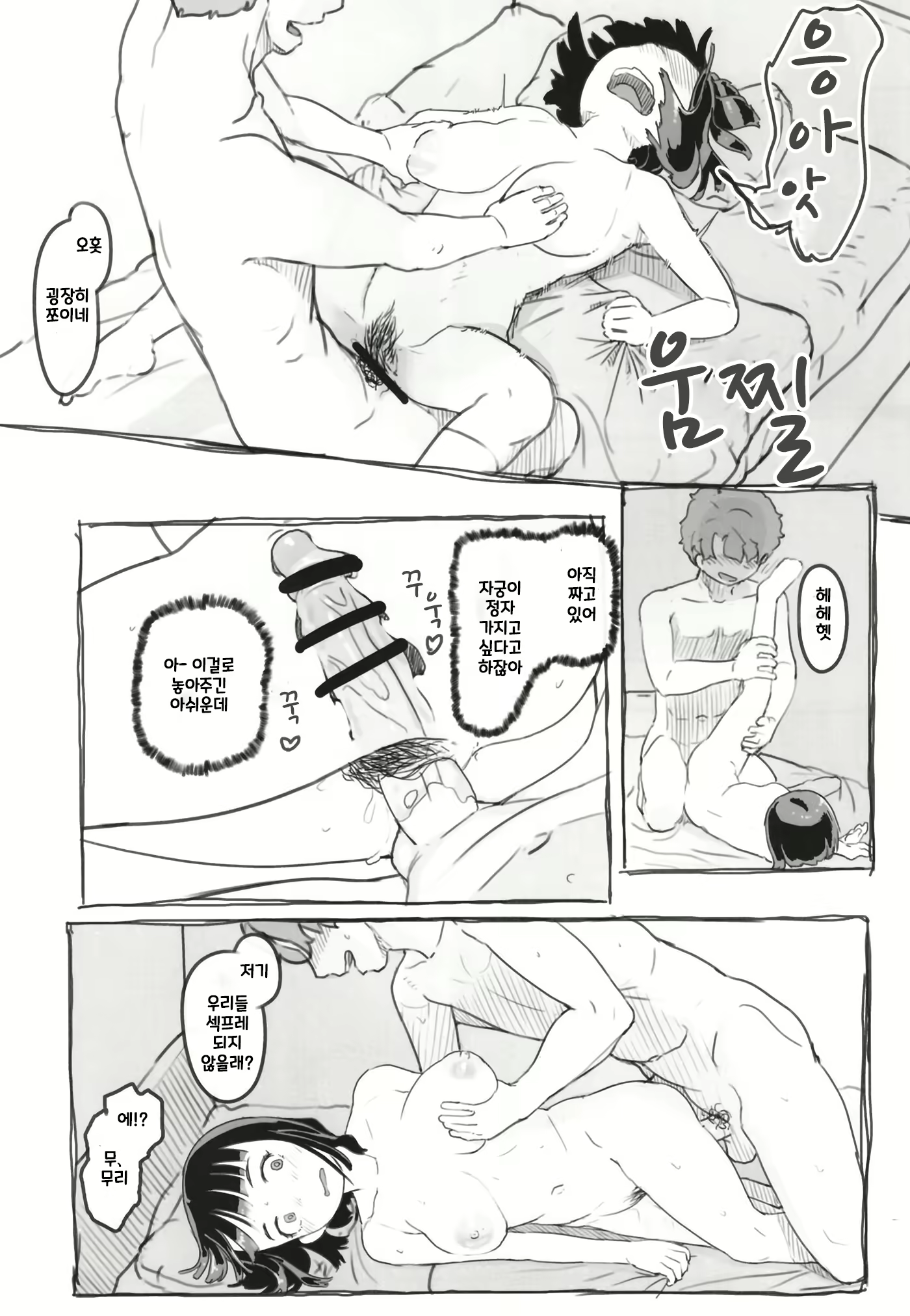 Content 2123906 - 51 페이지