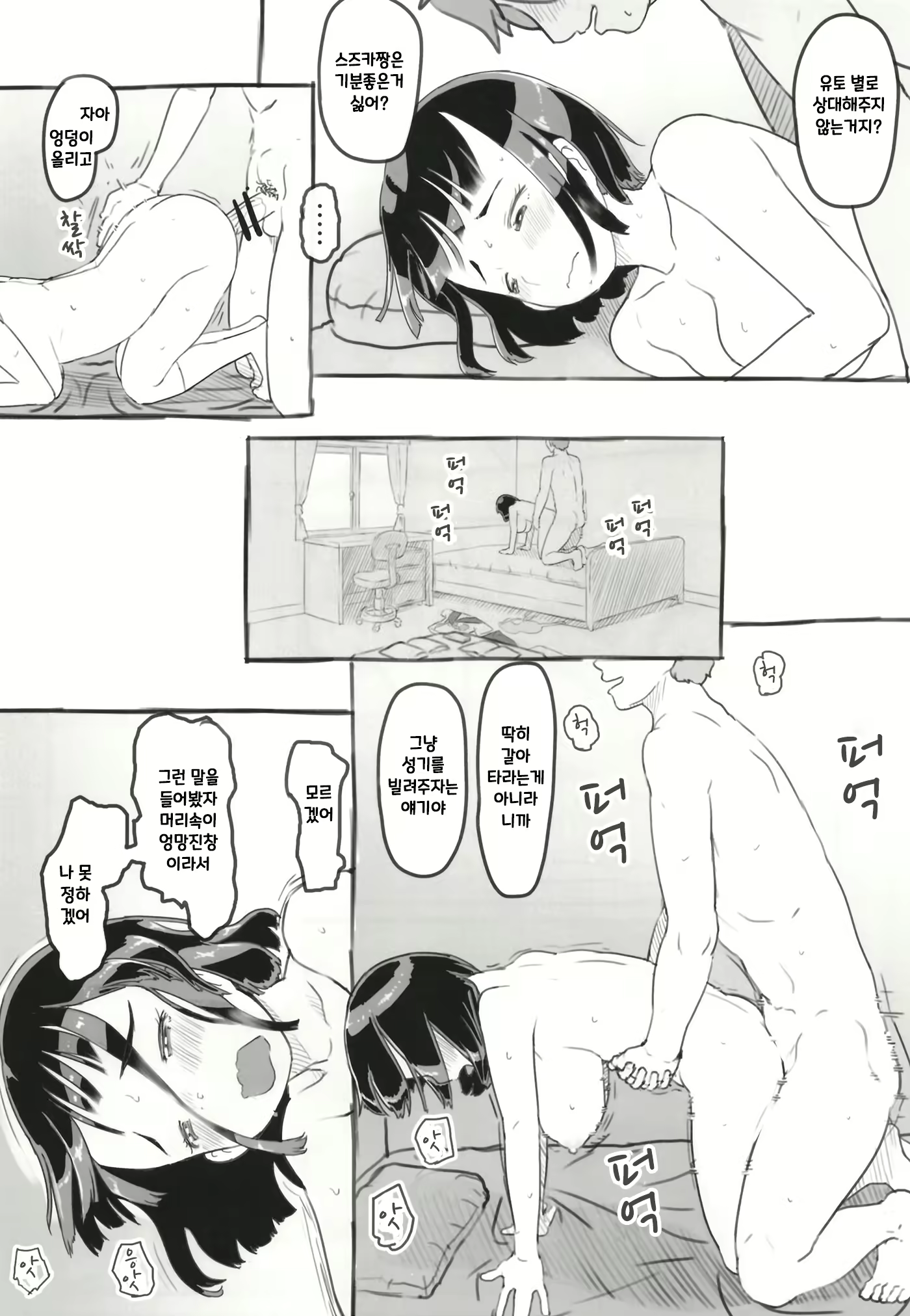Content 2123906 - 52 페이지