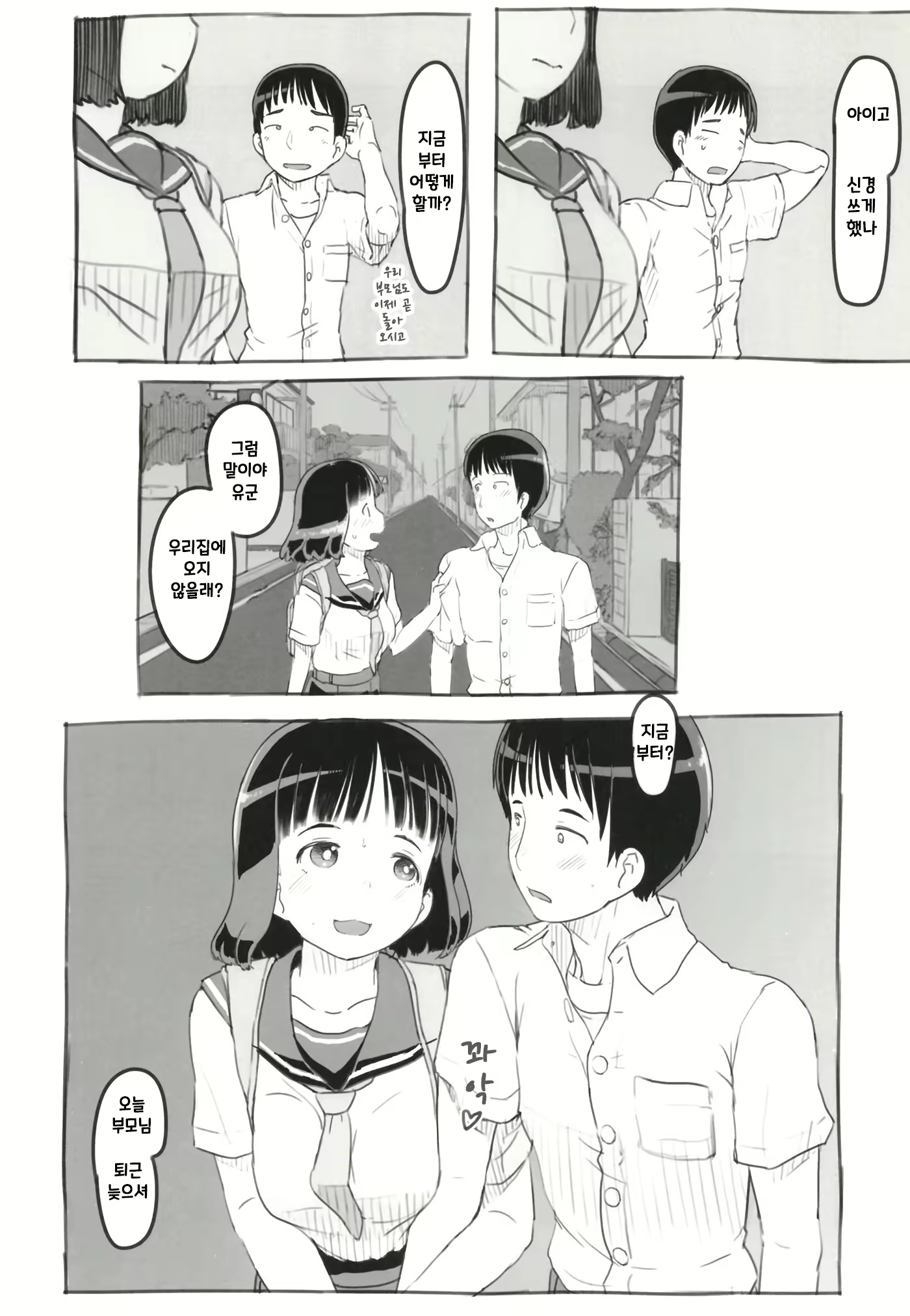 Content 2123906 - 66 페이지