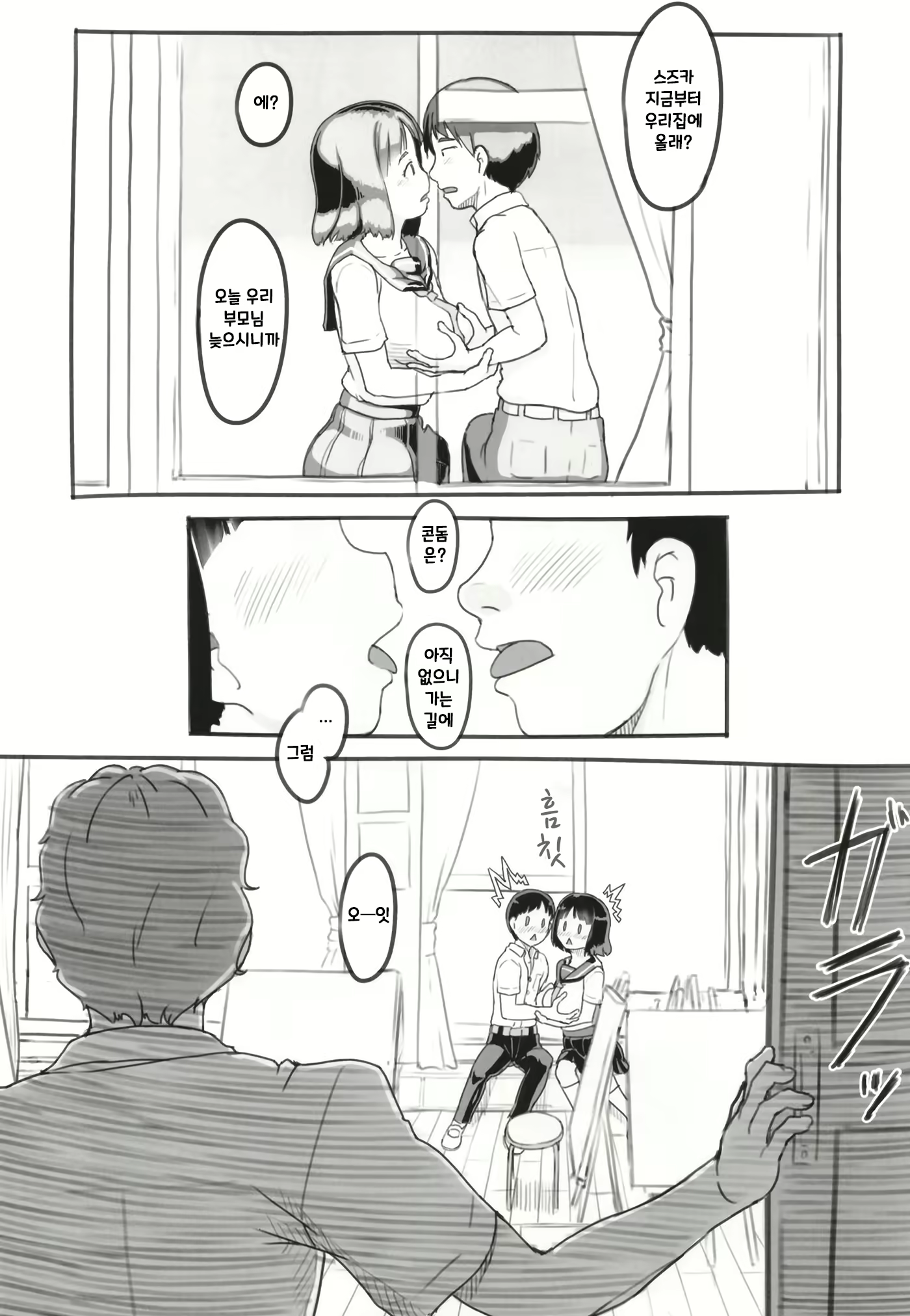 Content 2123906 - 8 페이지