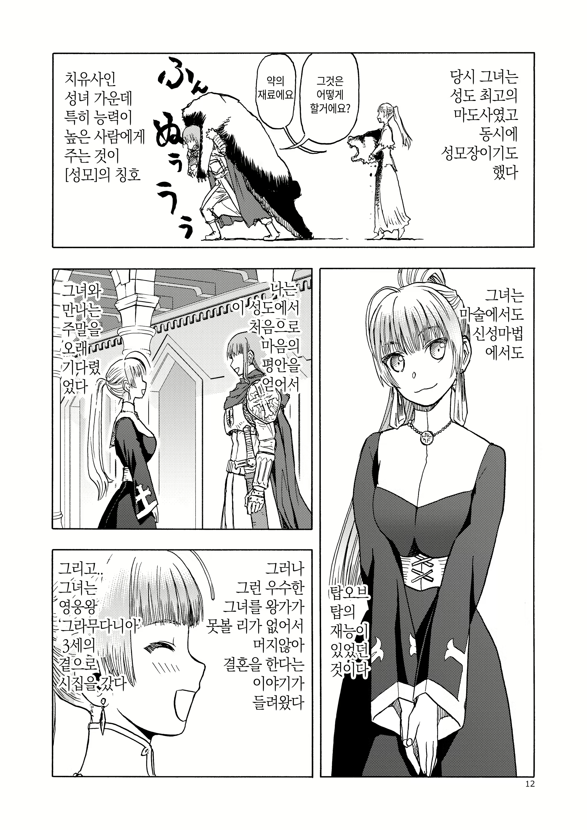 Content 2123981 - 11 페이지