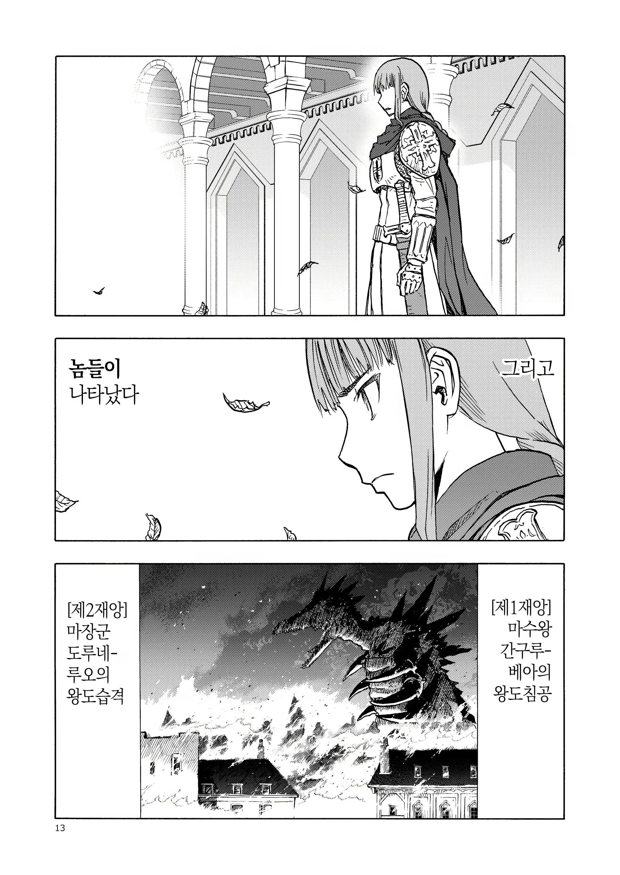 Content 2123981 - 12 페이지