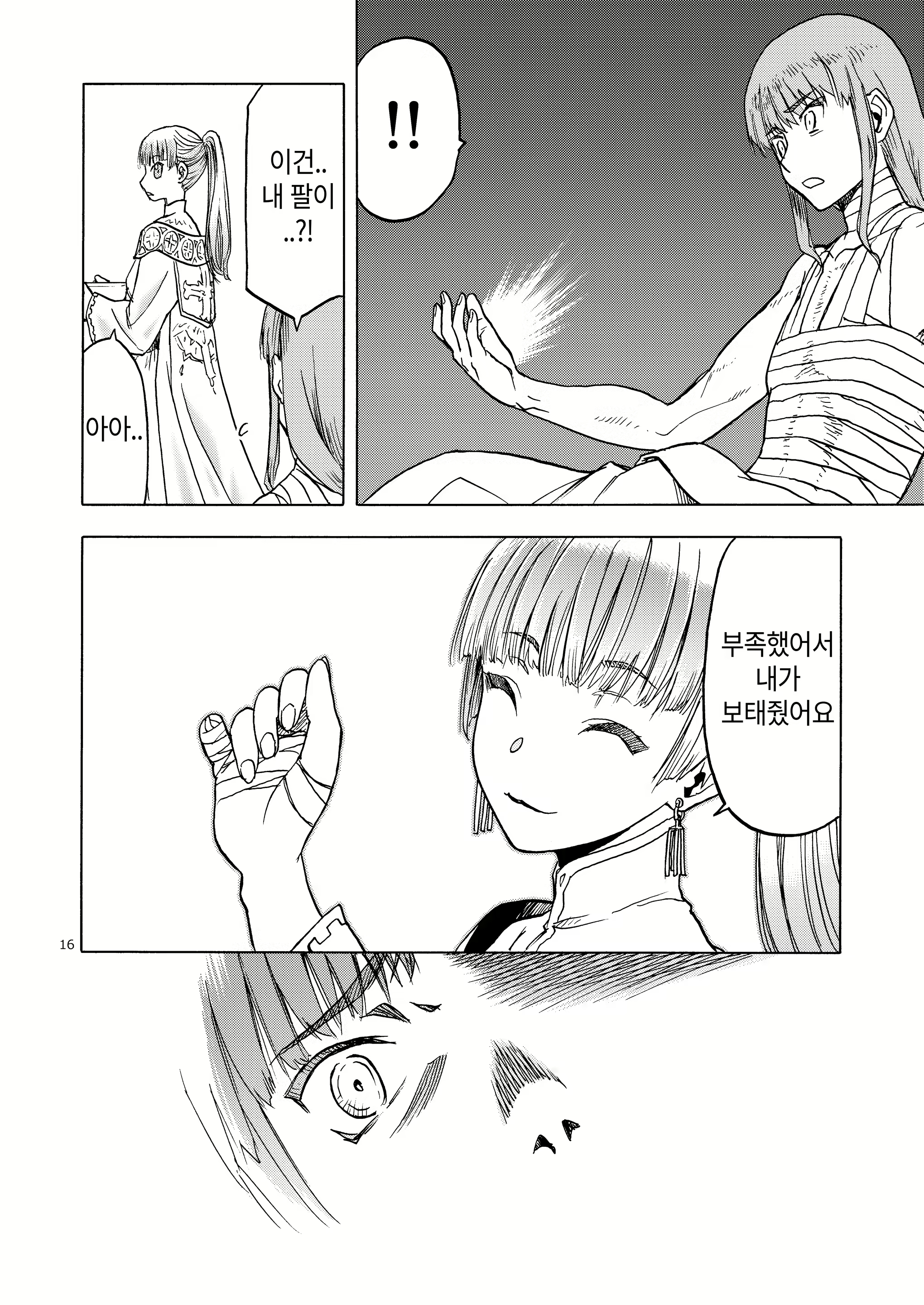 Content 2123981 - 15 페이지
