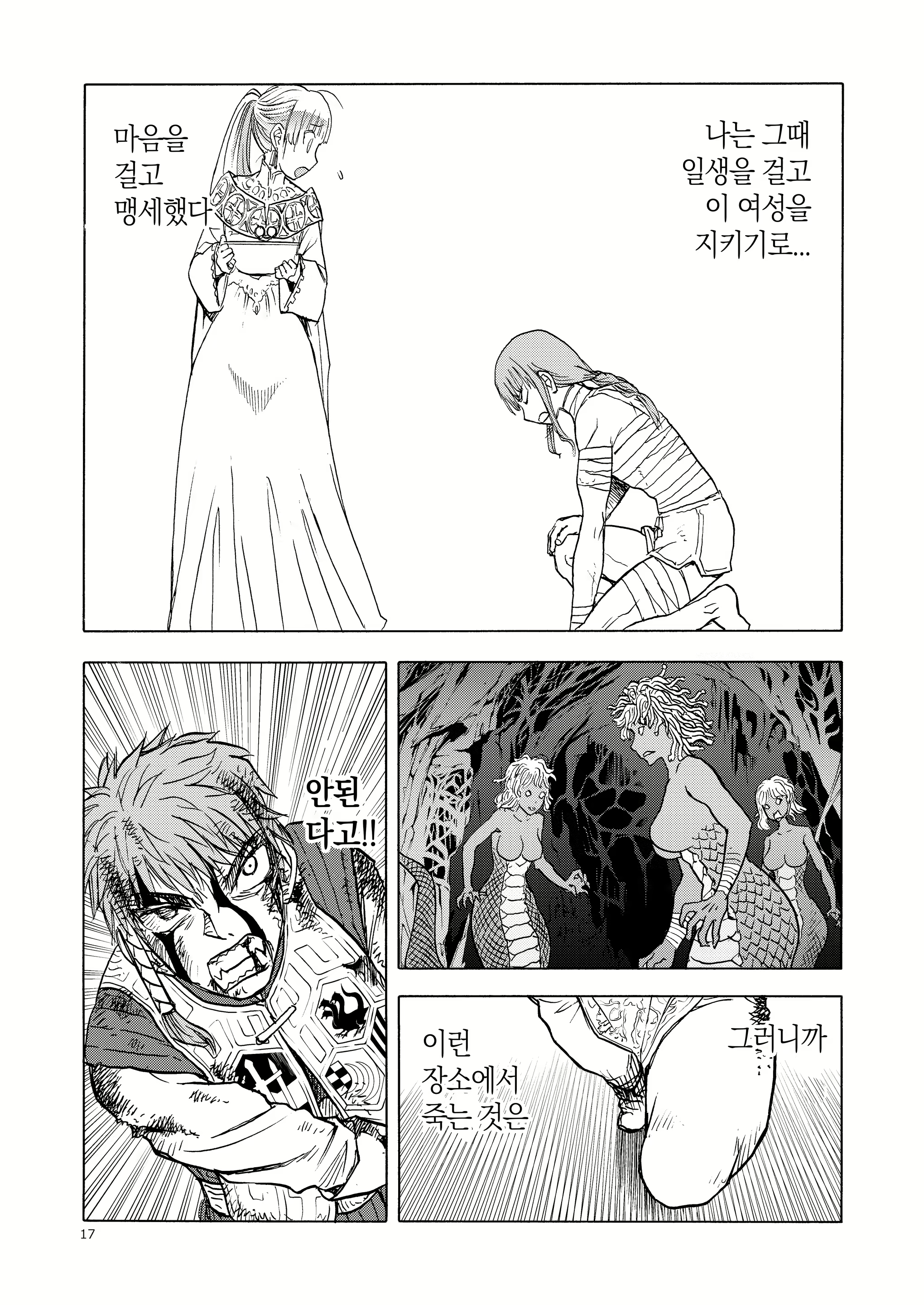 Content 2123981 - 16 페이지
