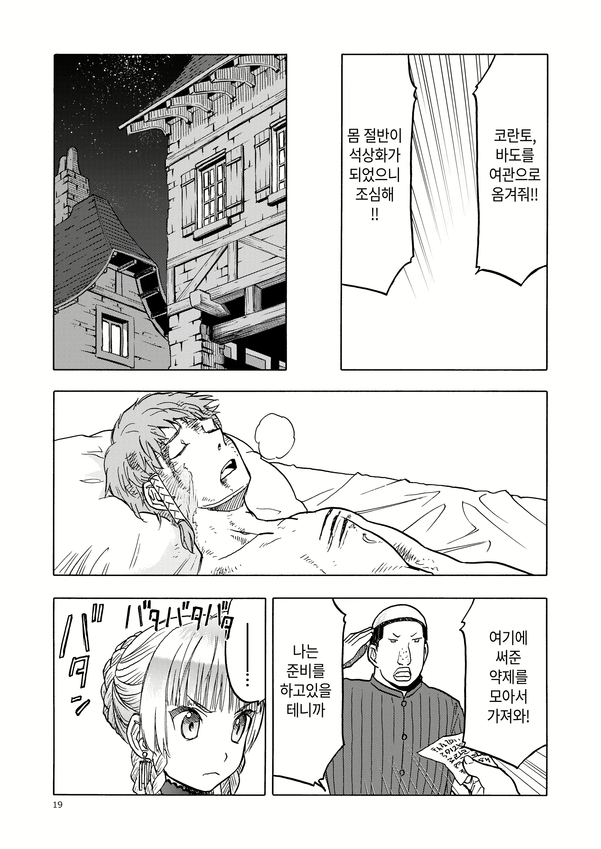Content 2123981 - 18 페이지