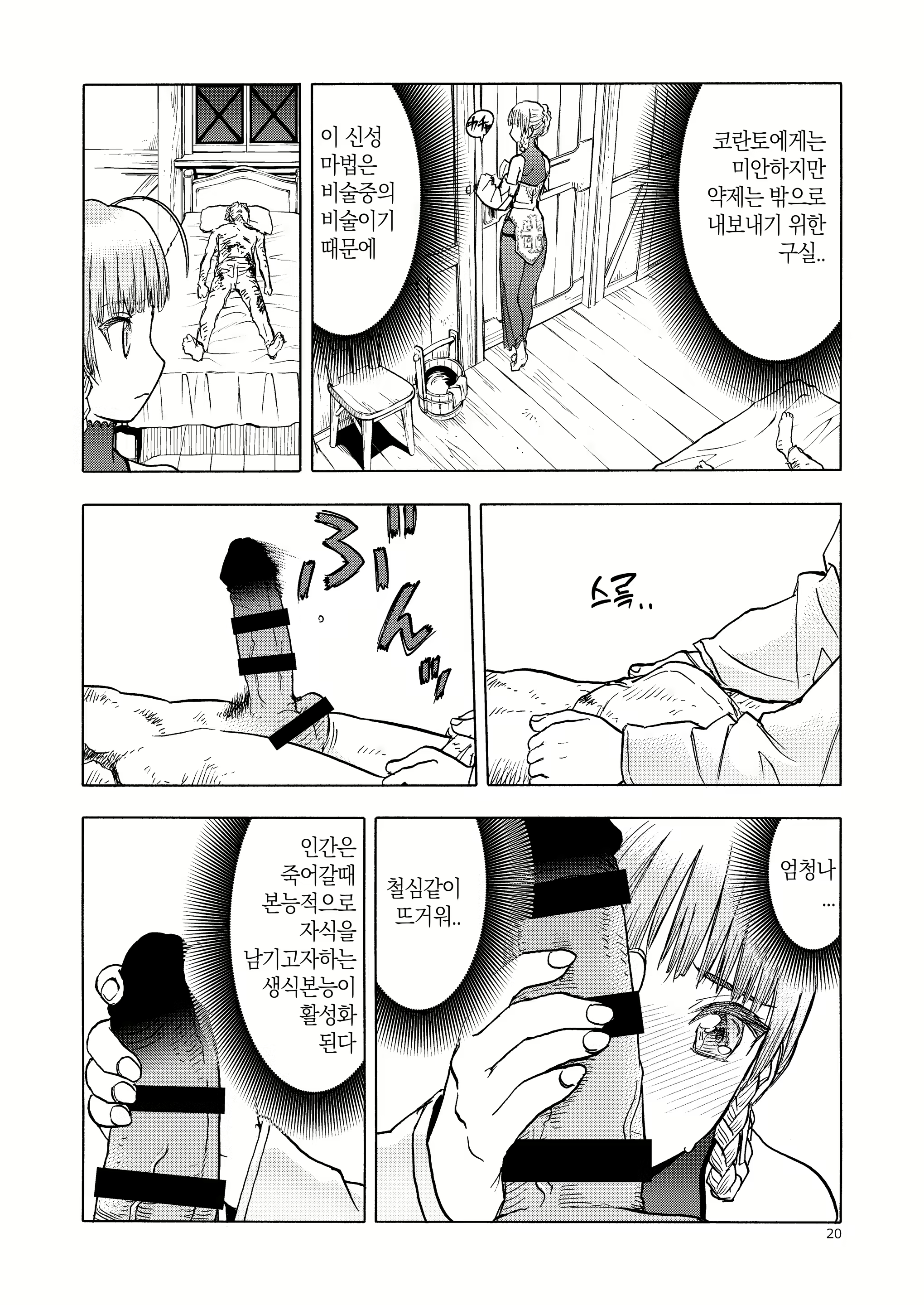Content 2123981 - 19 페이지