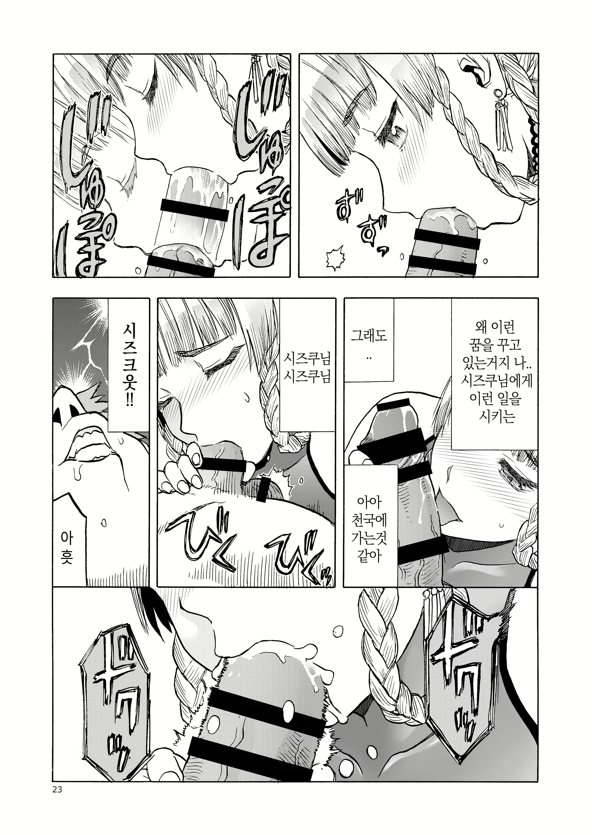 Content 2123981 - 22 페이지