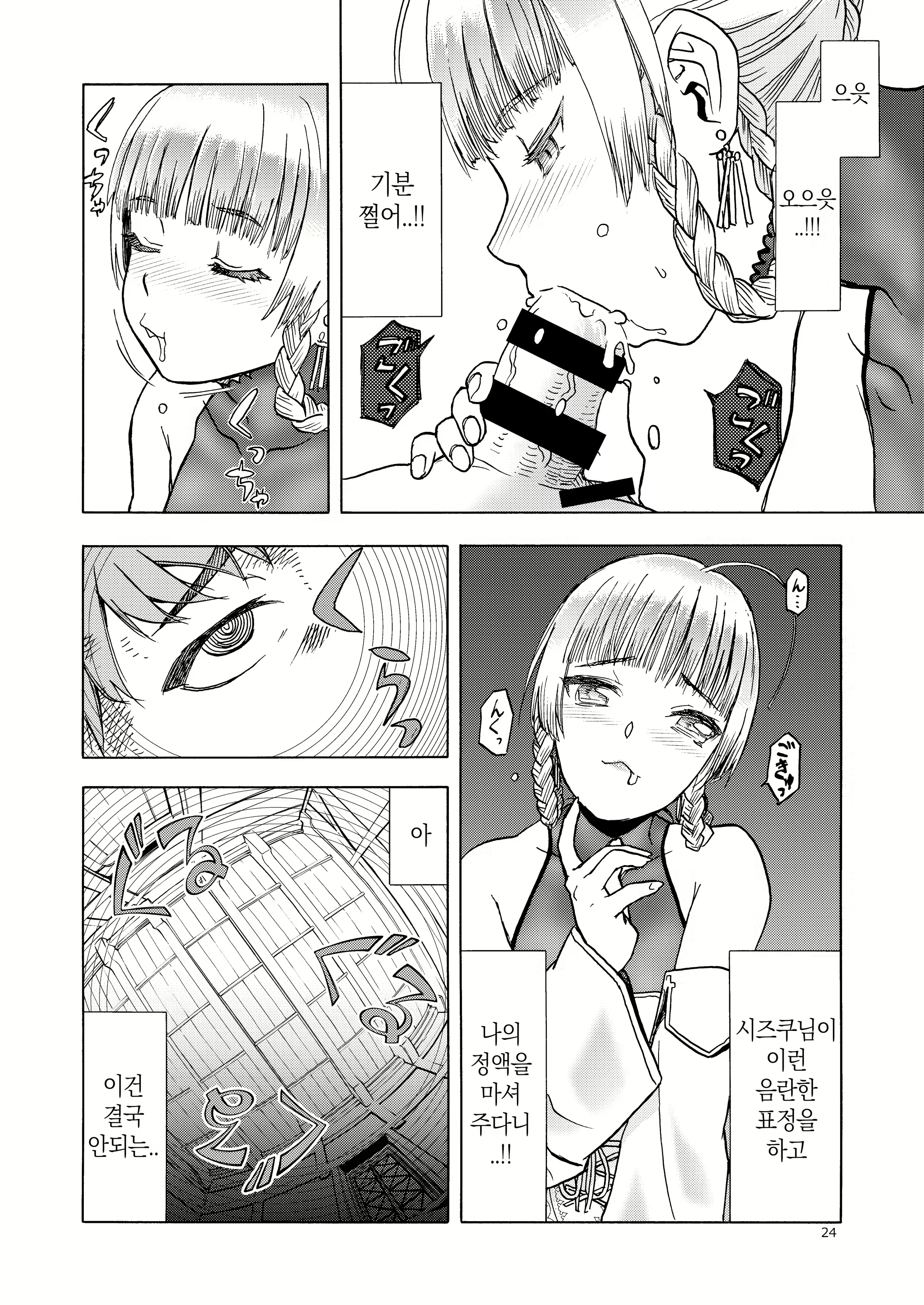 Content 2123981 - 23 페이지