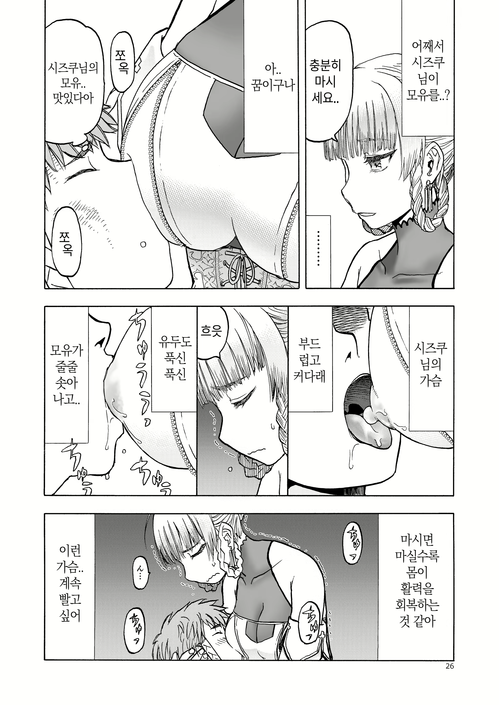 Content 2123981 - 25 페이지