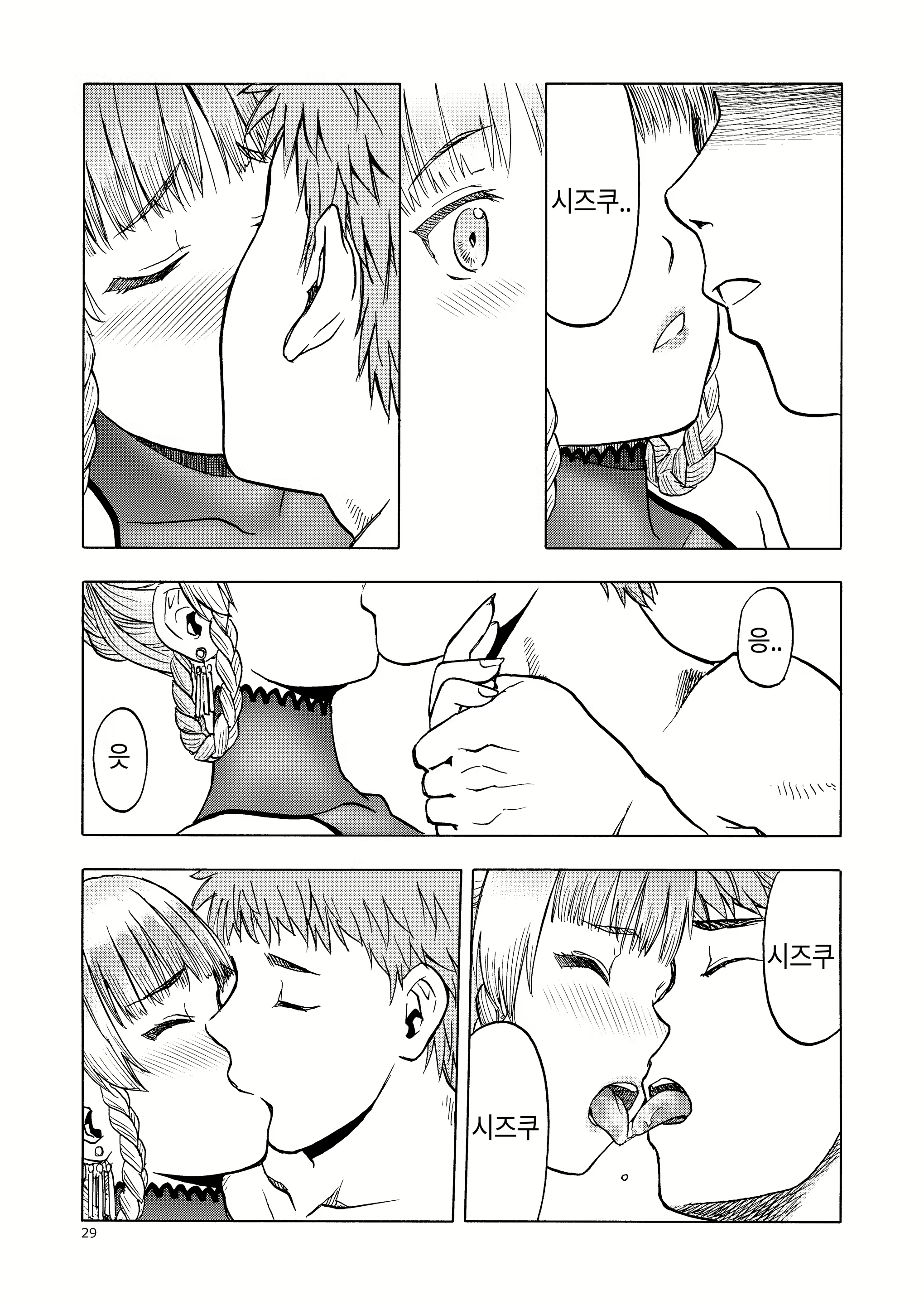 Content 2123981 - 28 페이지