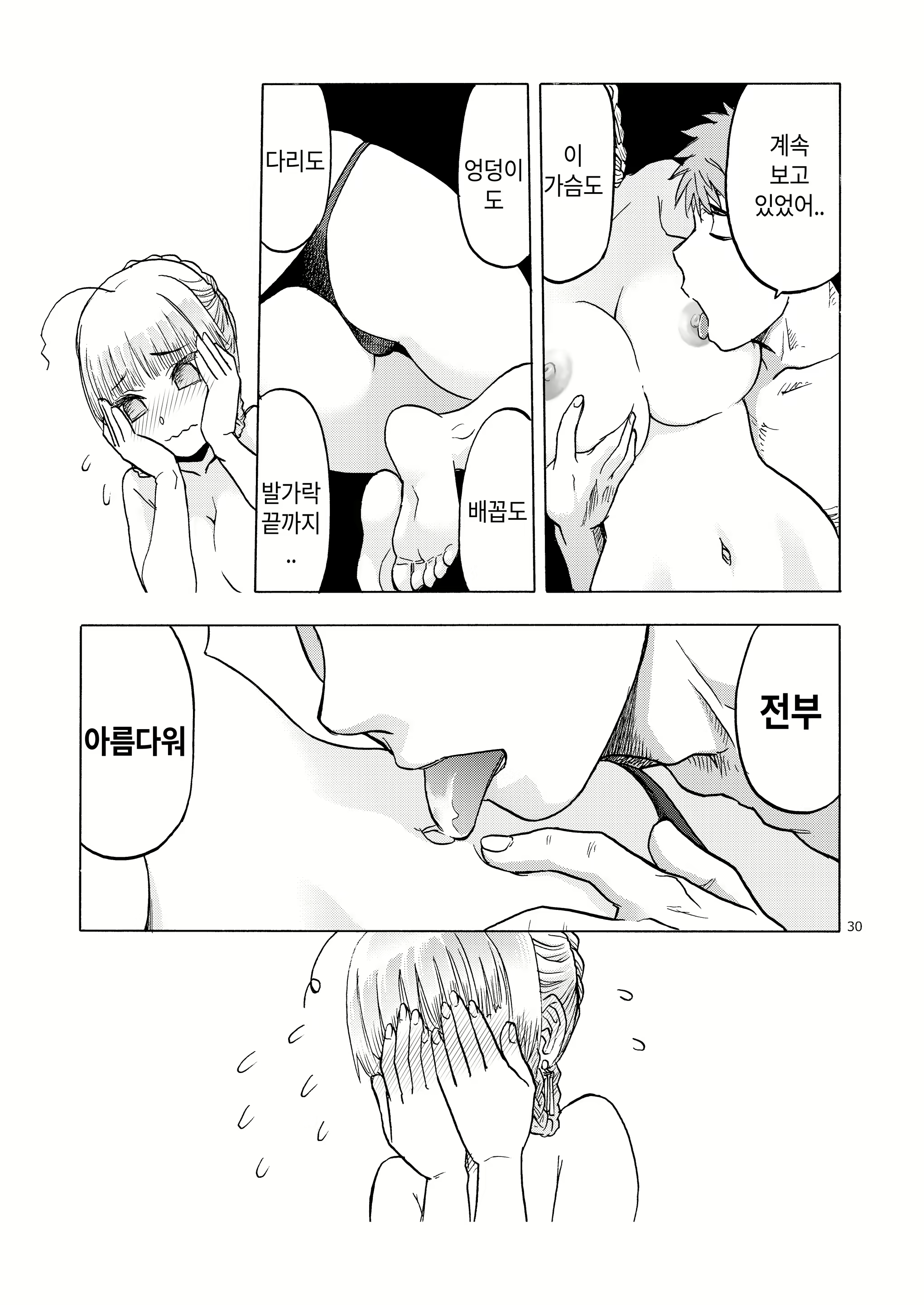 Content 2123981 - 29 페이지