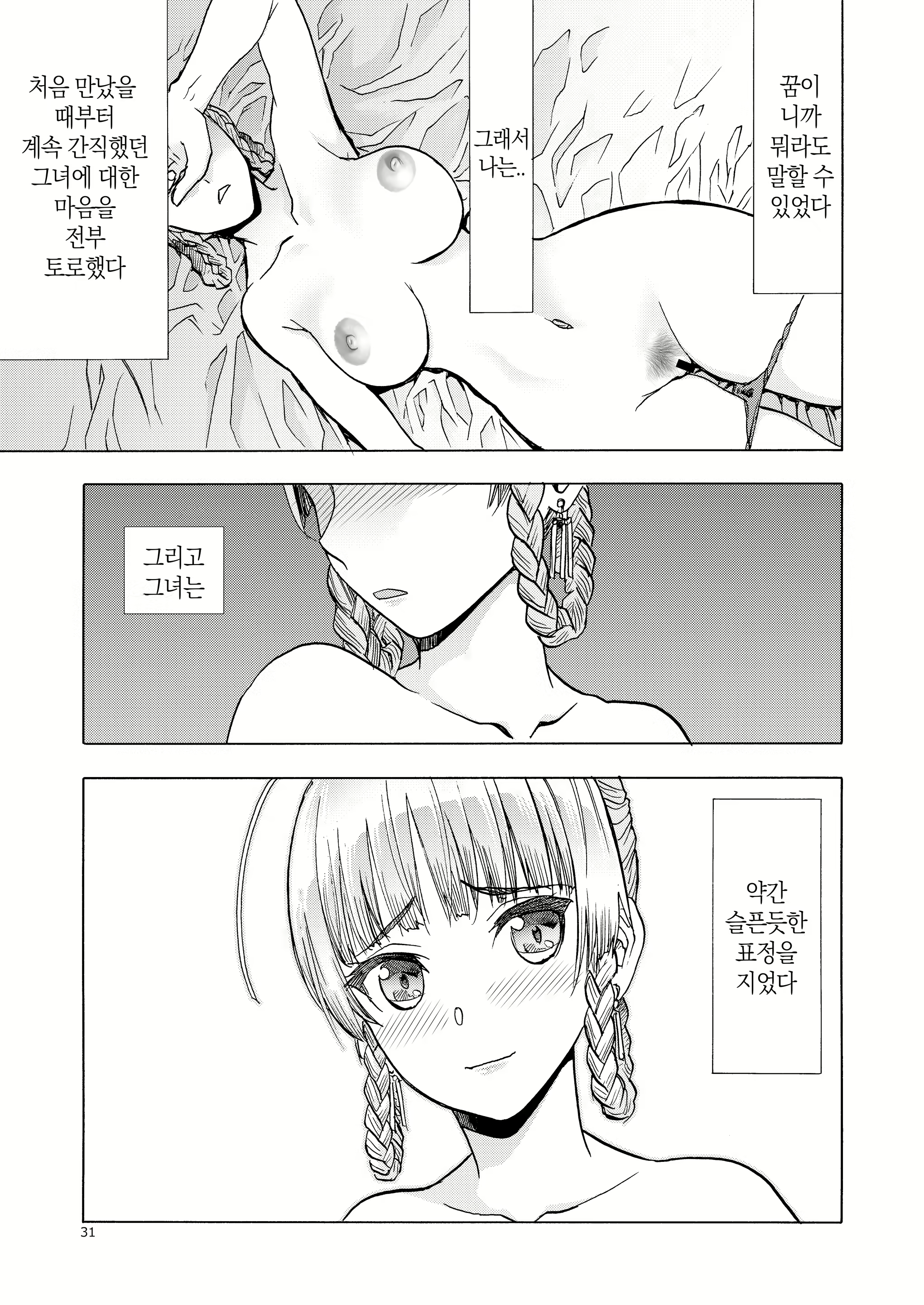 Content 2123981 - 30 페이지