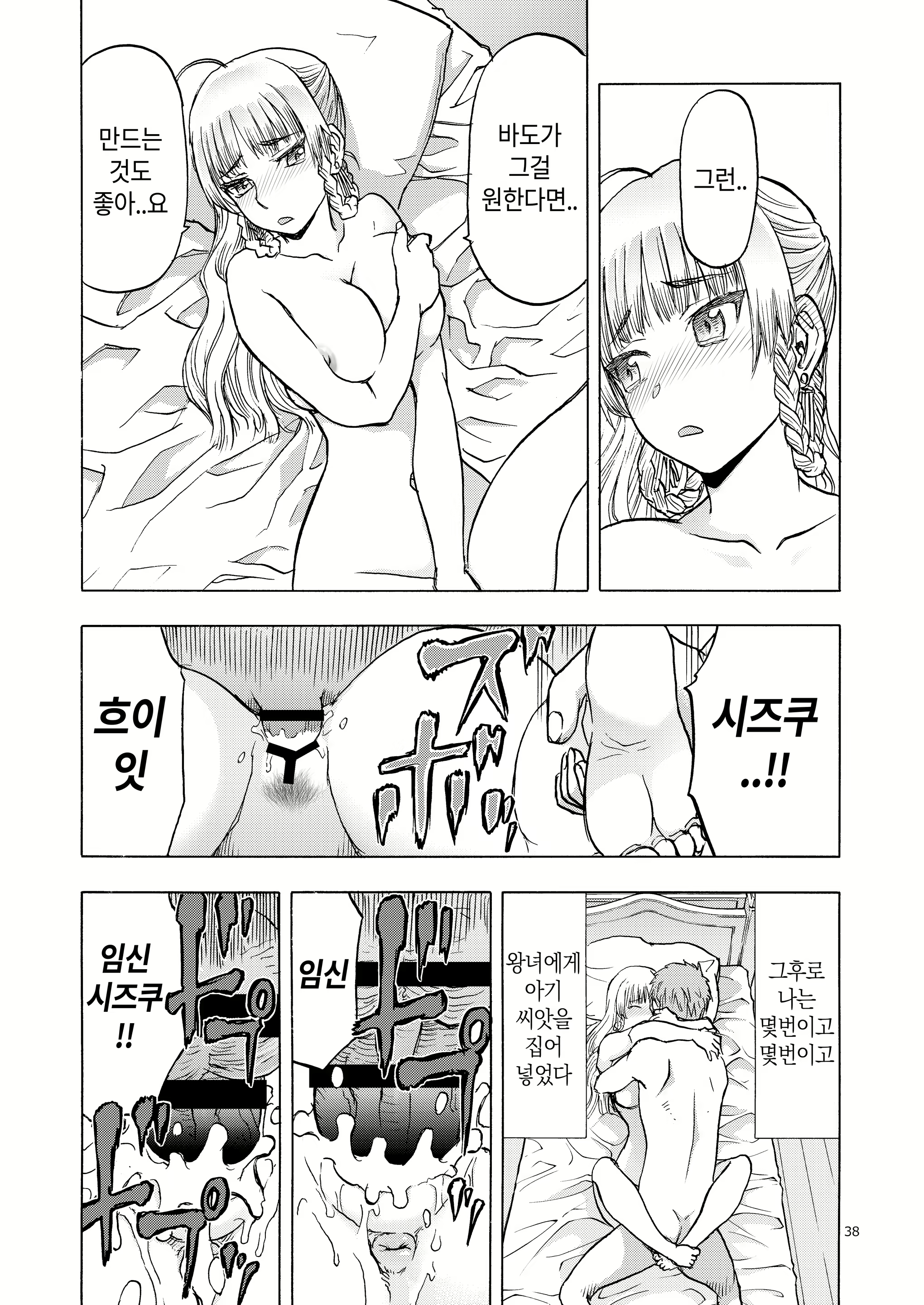 Content 2123981 - 37 페이지