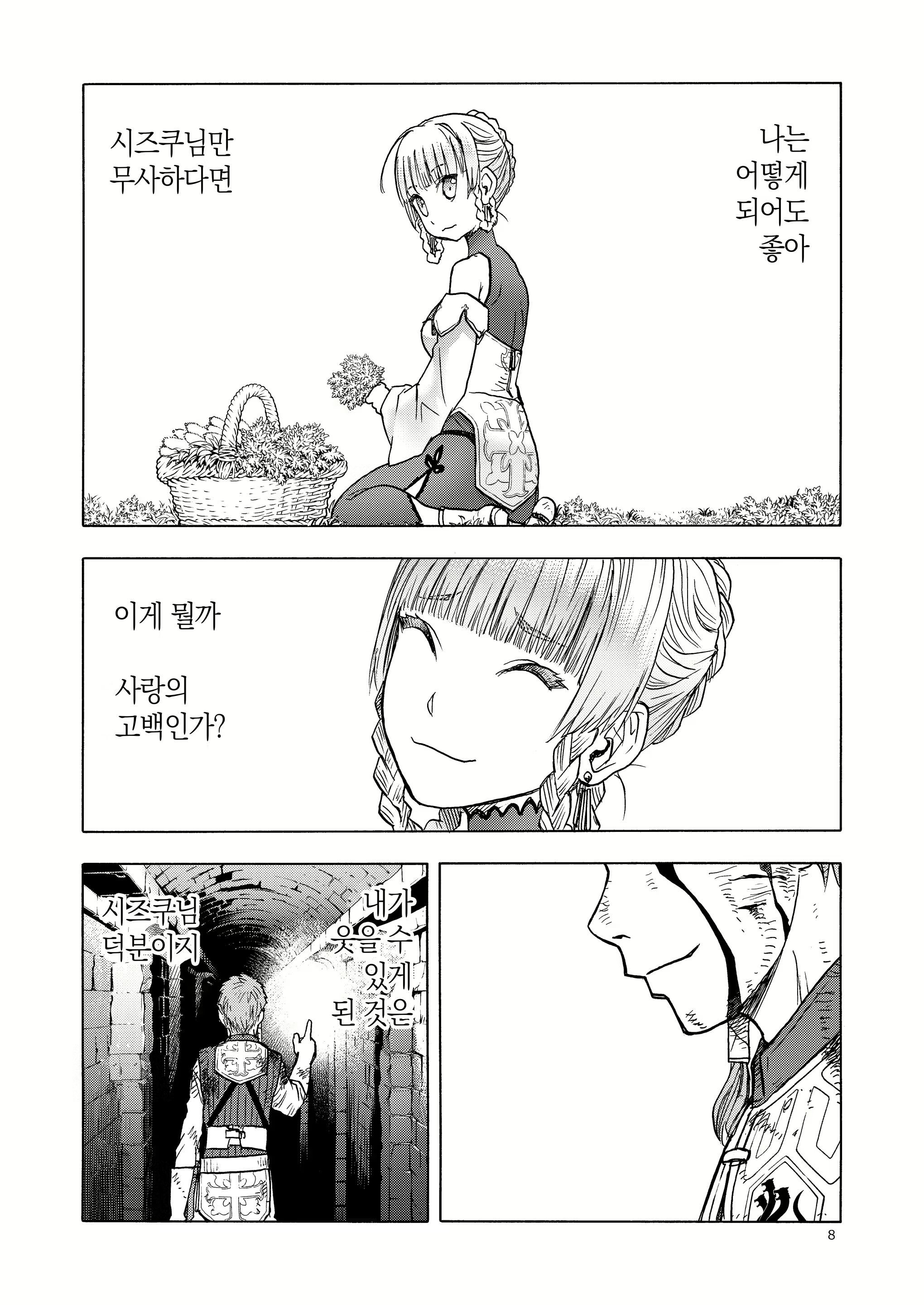 Content 2123981 - 7 페이지