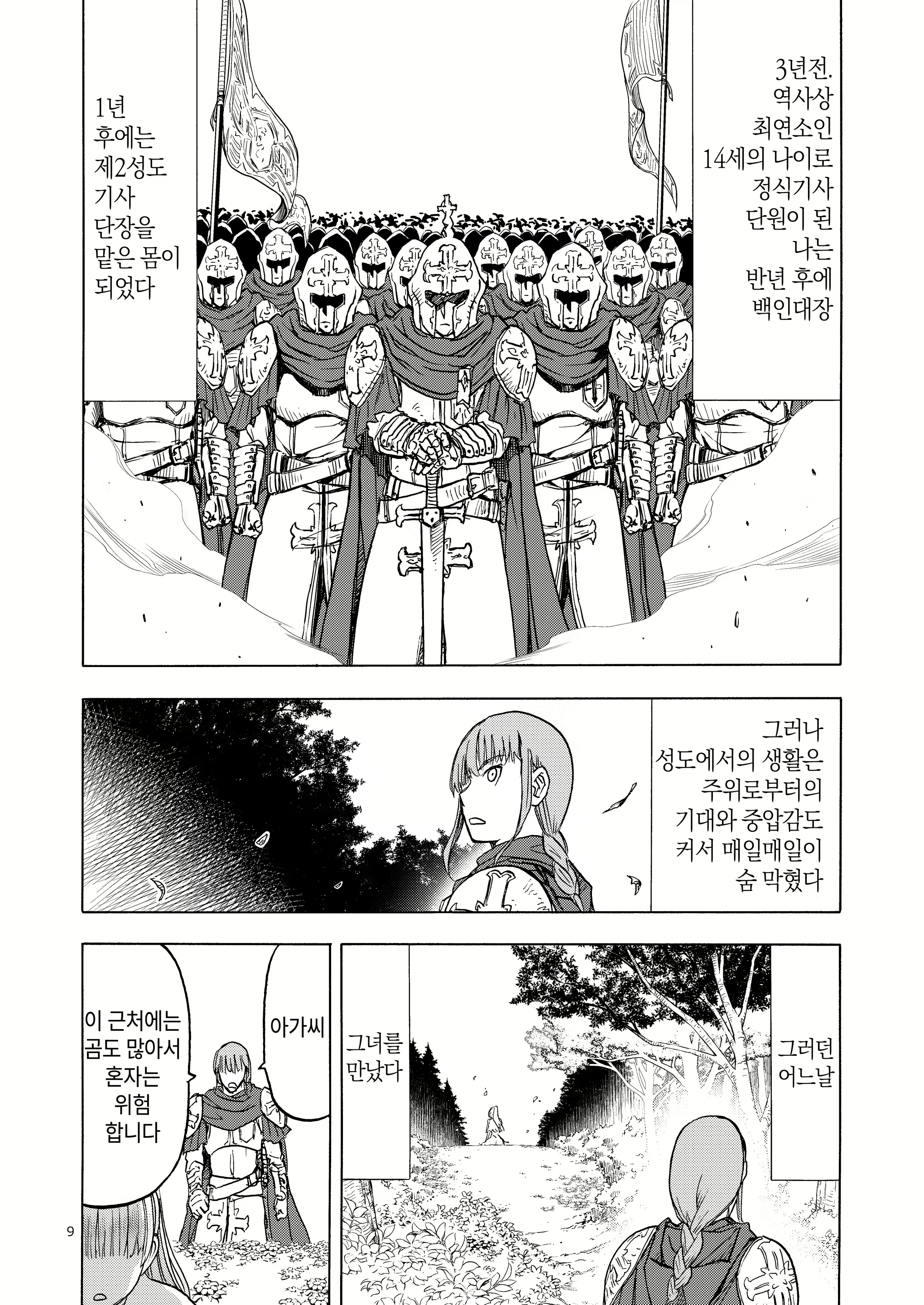 Content 2123981 - 8 페이지