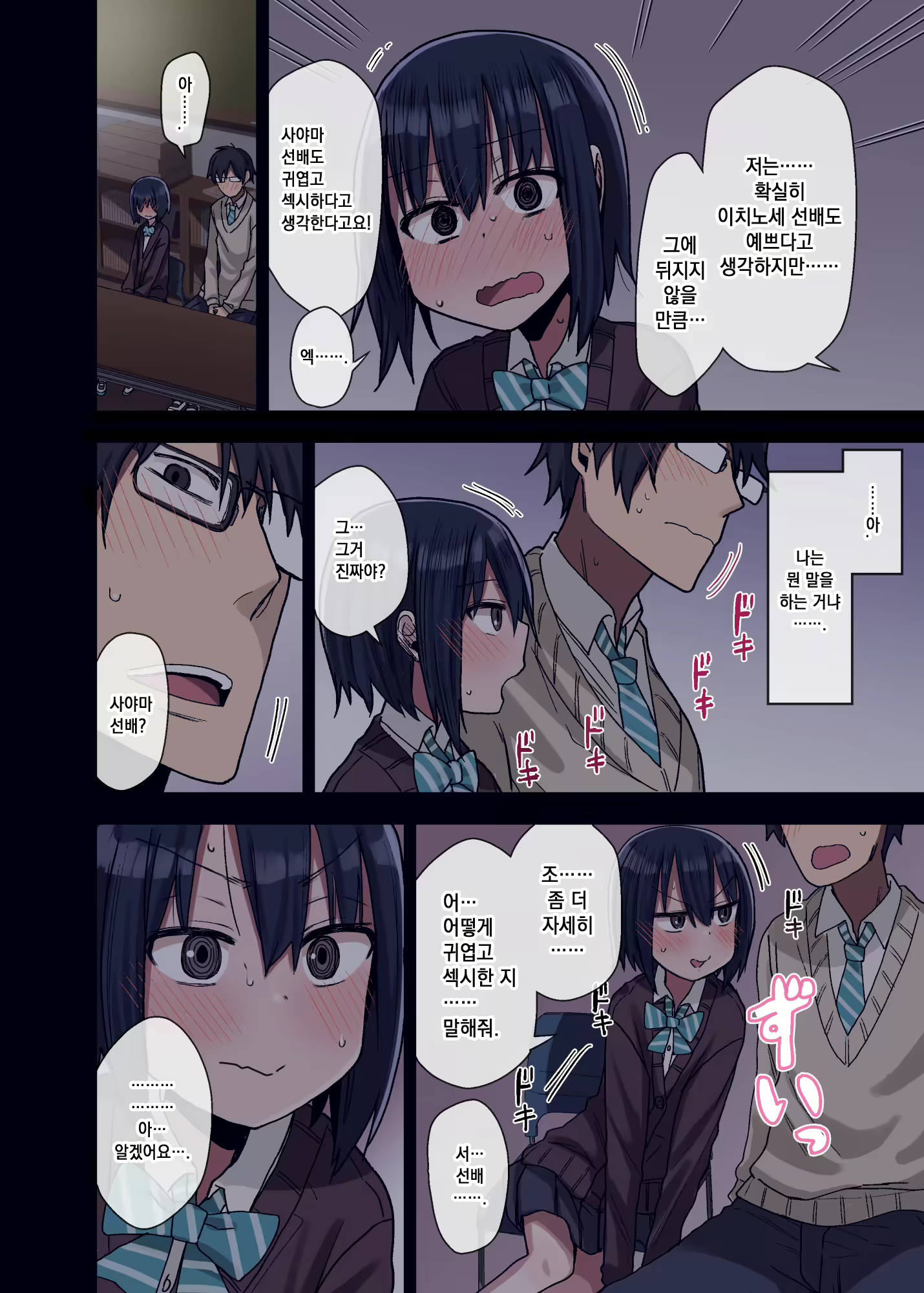 Content 2124115 - 14 페이지
