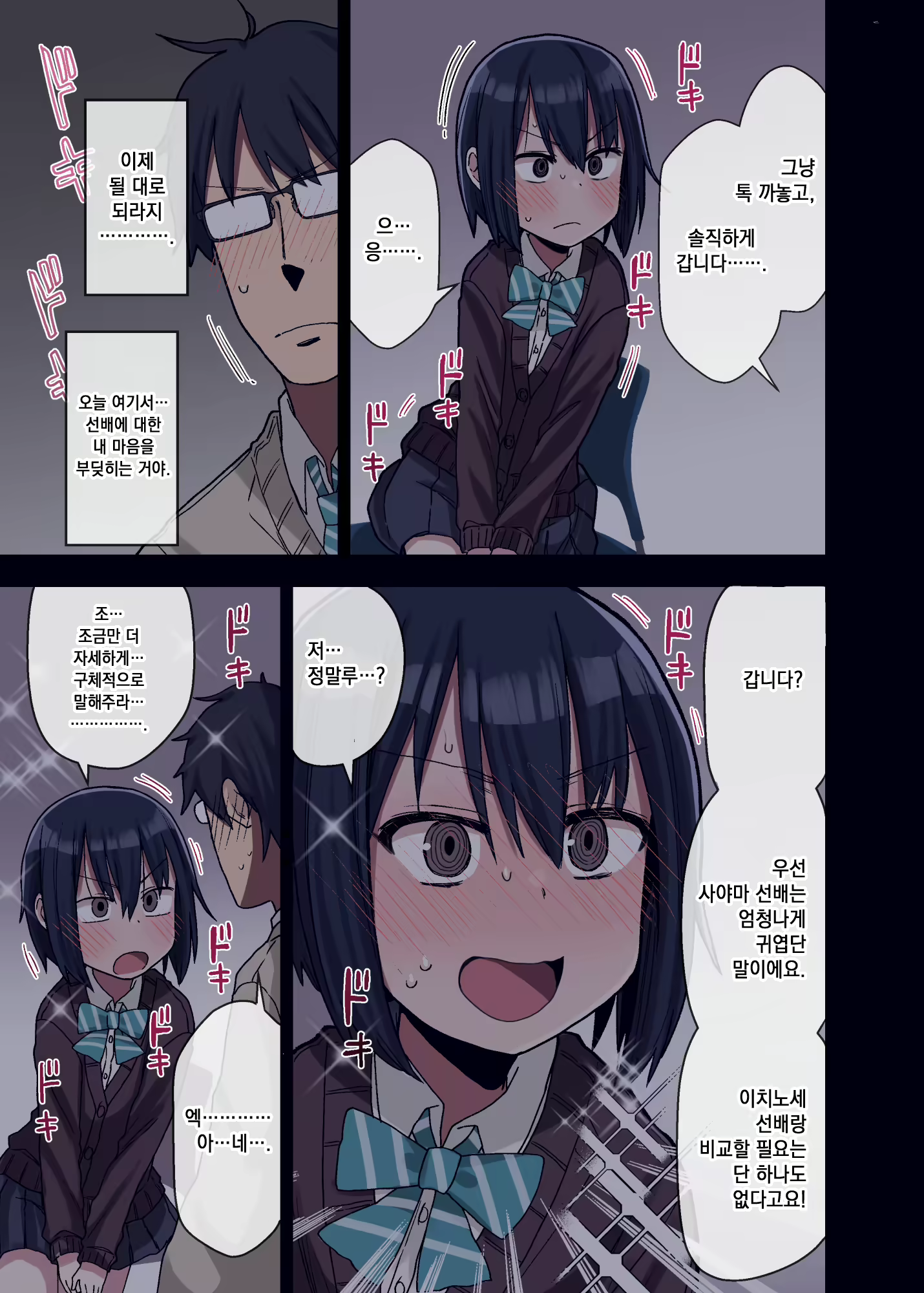 Content 2124115 - 15 페이지