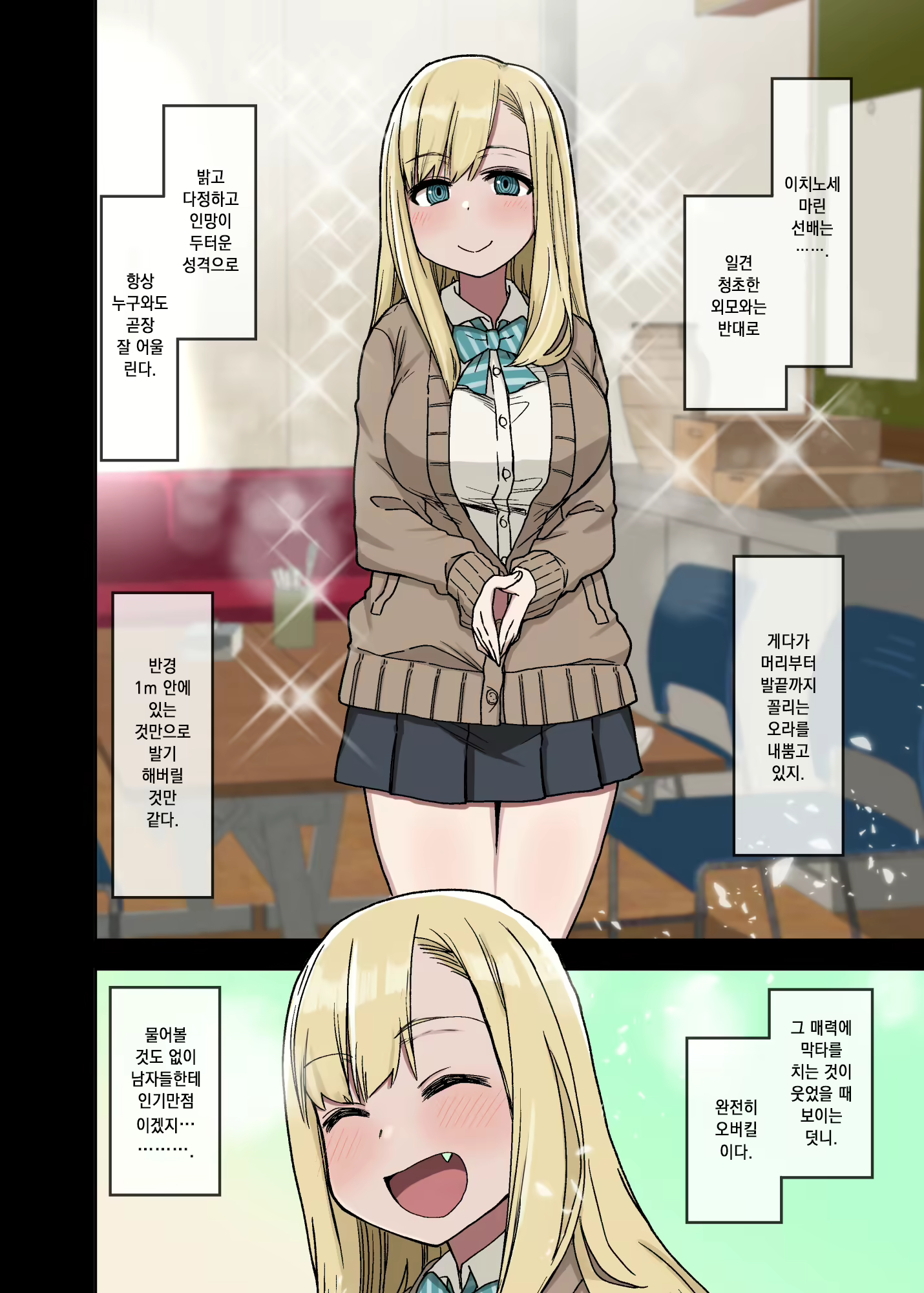 Content 2124115 - 6 페이지