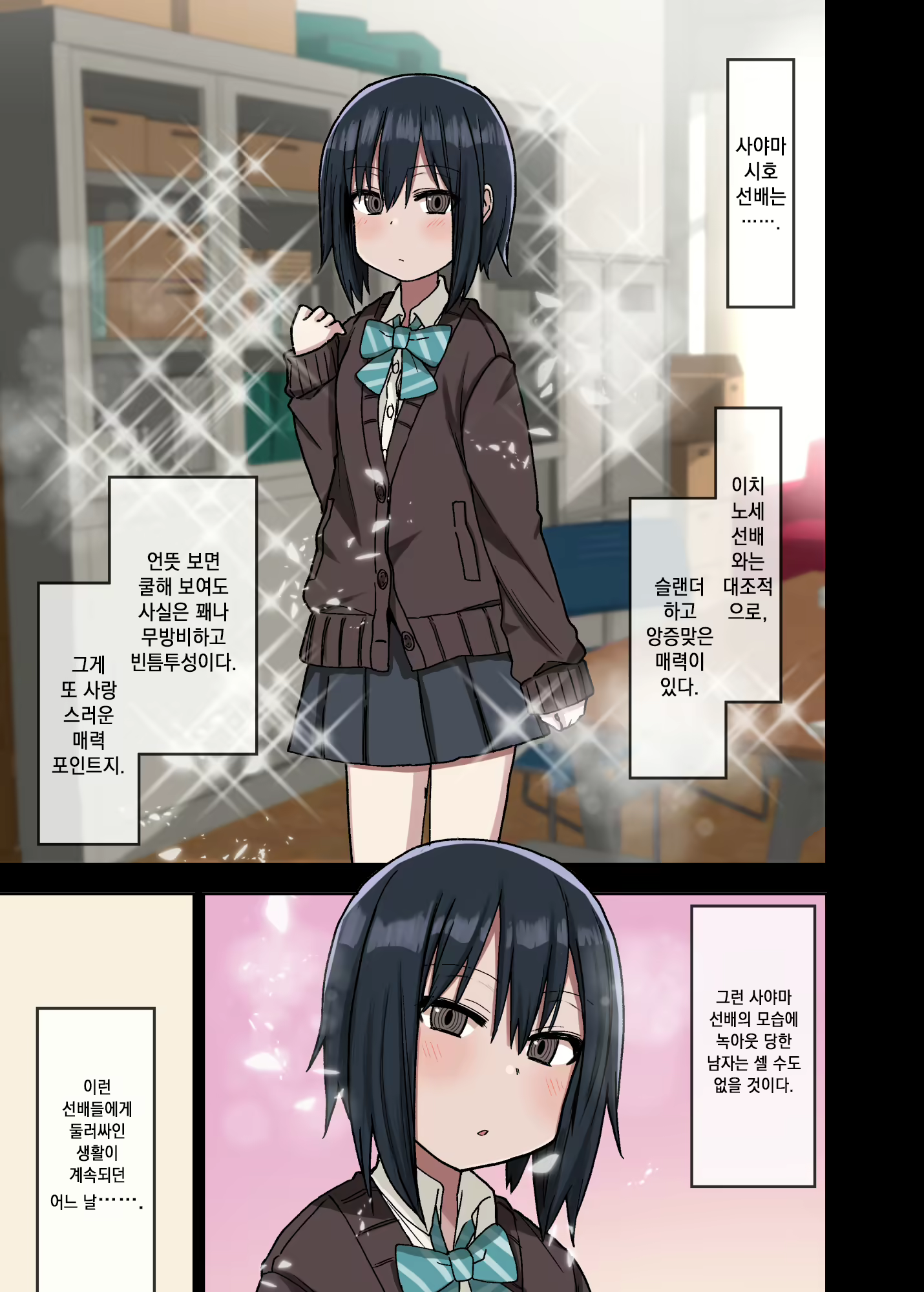 Content 2124115 - 7 페이지