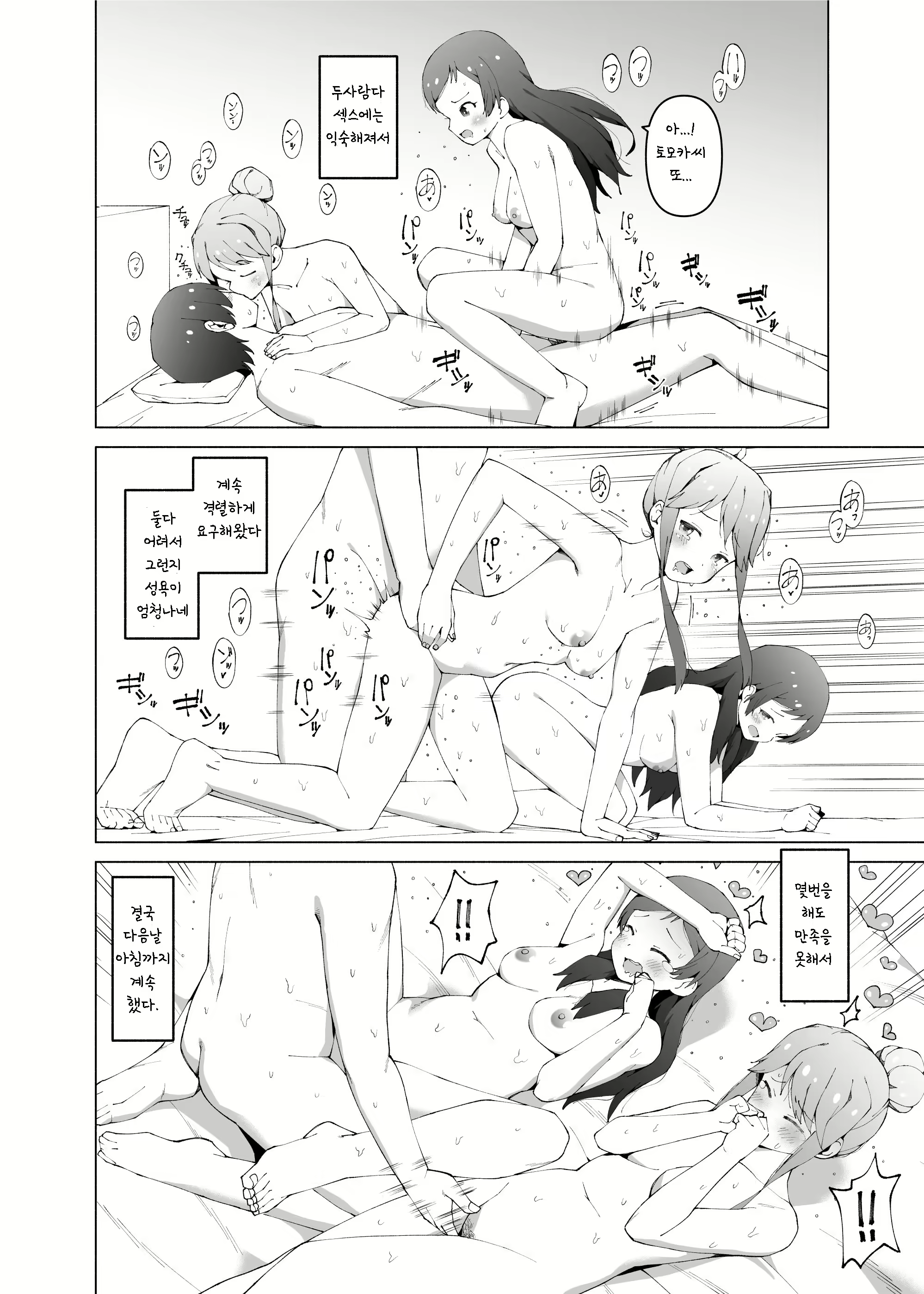 Content 2124181 - 16 페이지