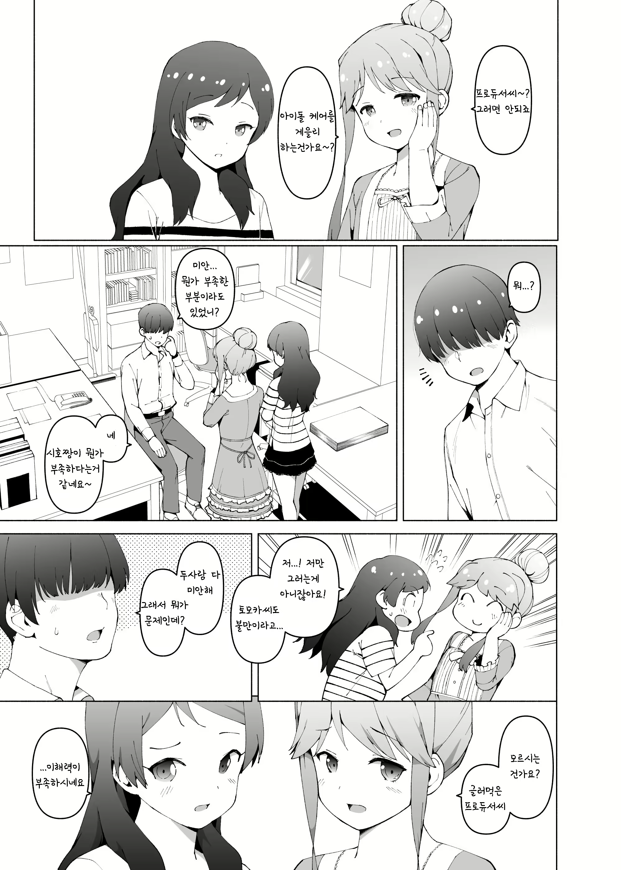 Content 2124181 - 3 페이지