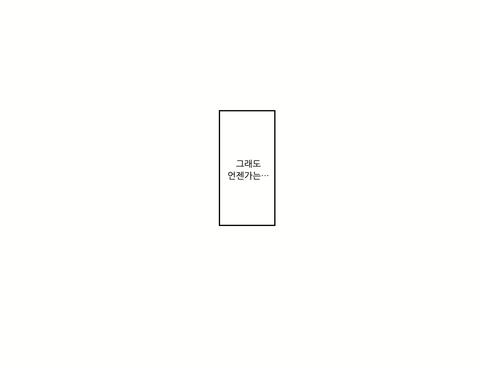 Content 2124603 - 105 페이지